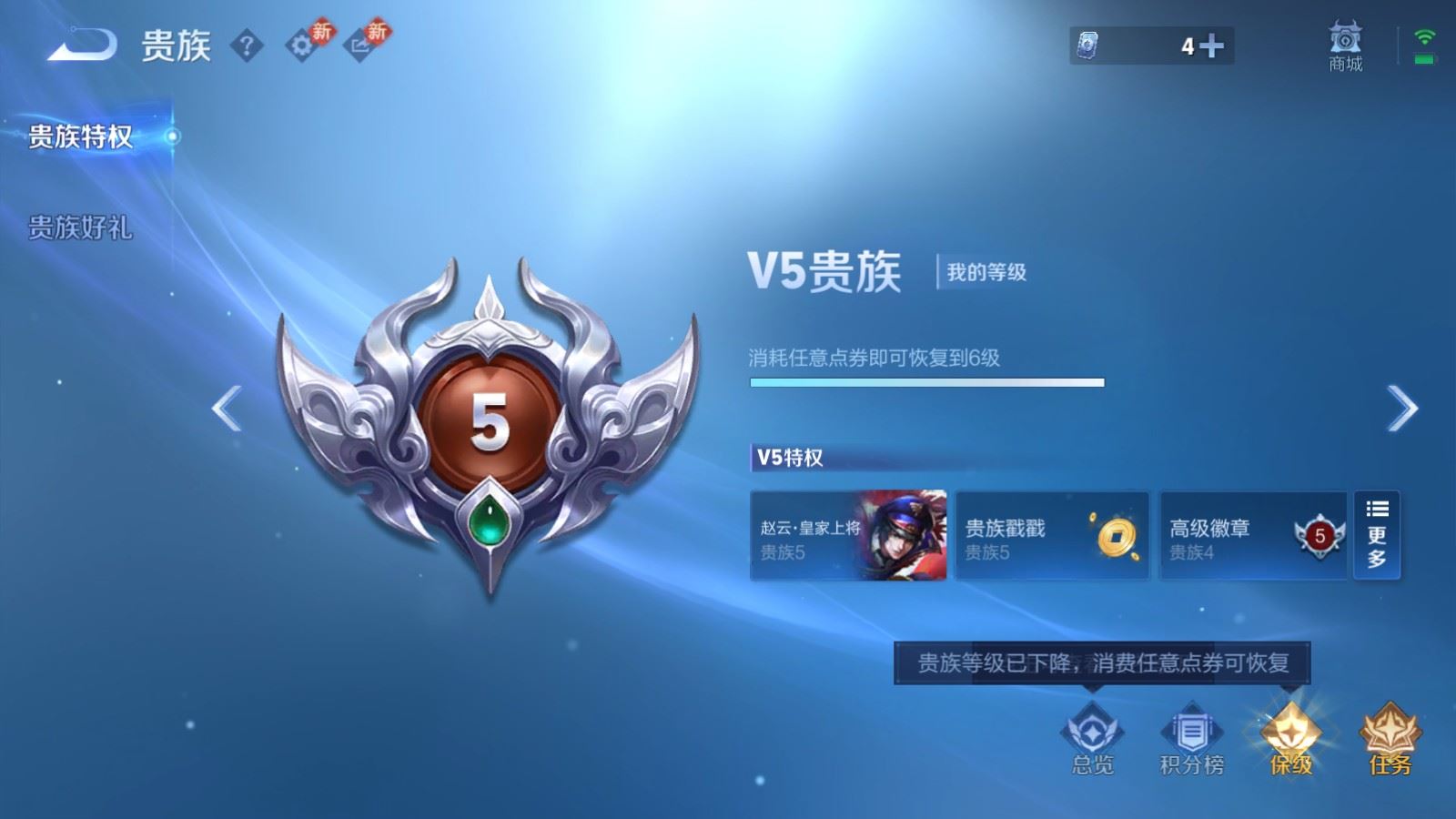 WZCMW4137938王者荣耀账号详情图10