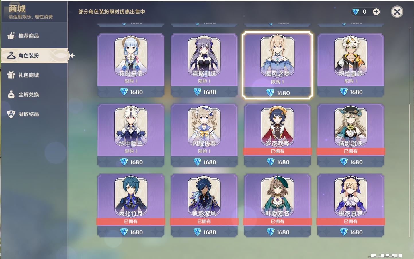 YSMK41908原神账号详情图37