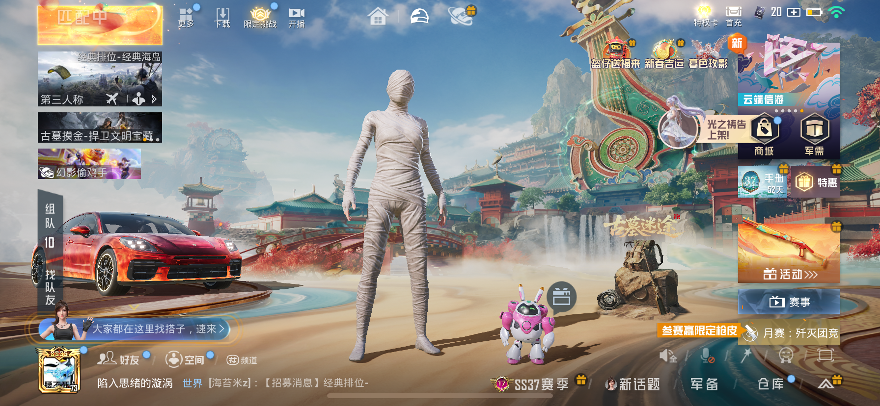 HPSJ469650和平精英账号详情图2