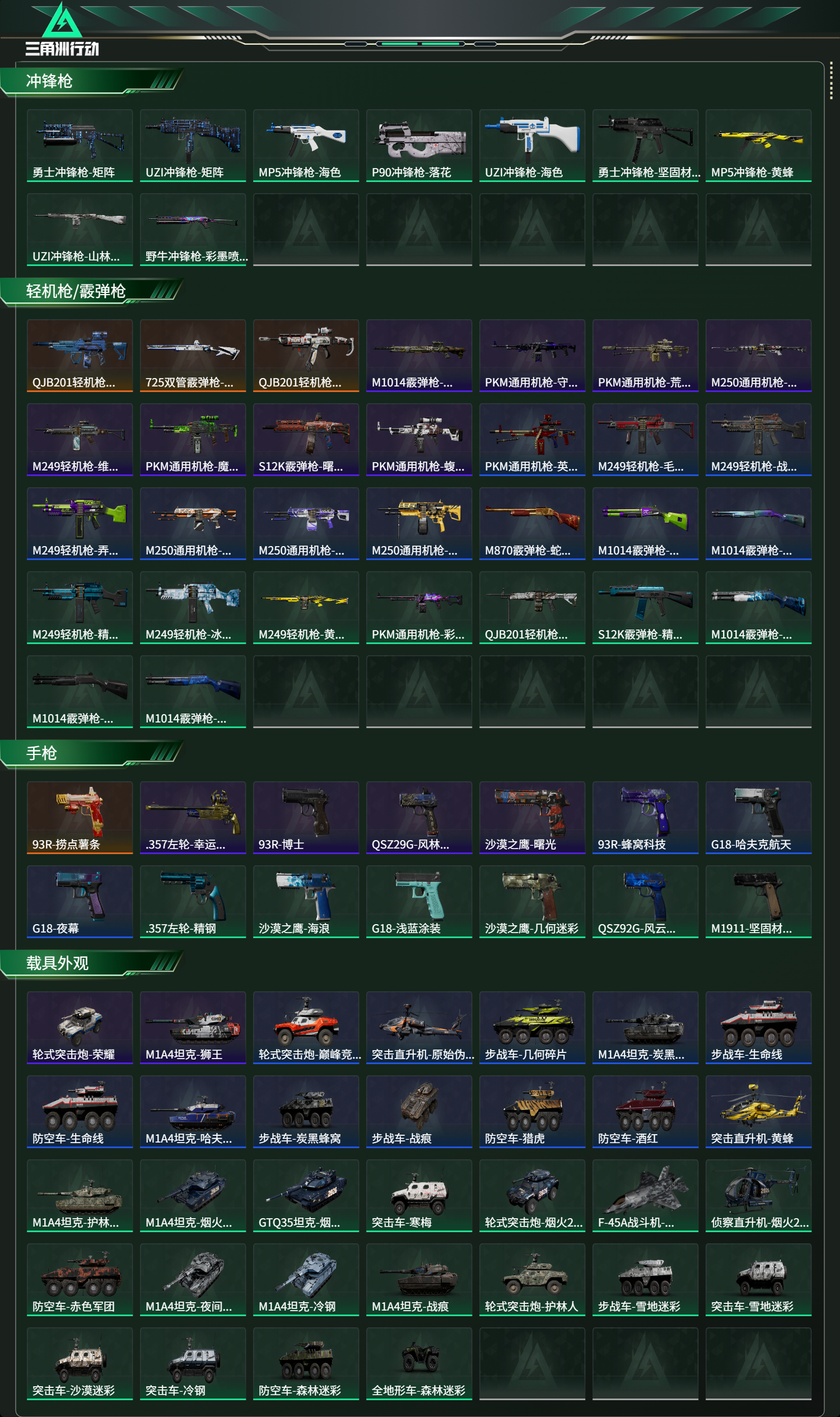 SJZCMW437004三角洲行动账号详情图20