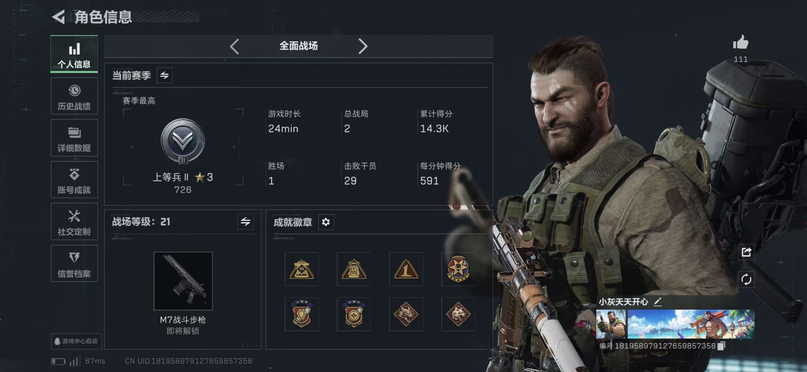 SJZCMW436924三角洲行动账号详情图13