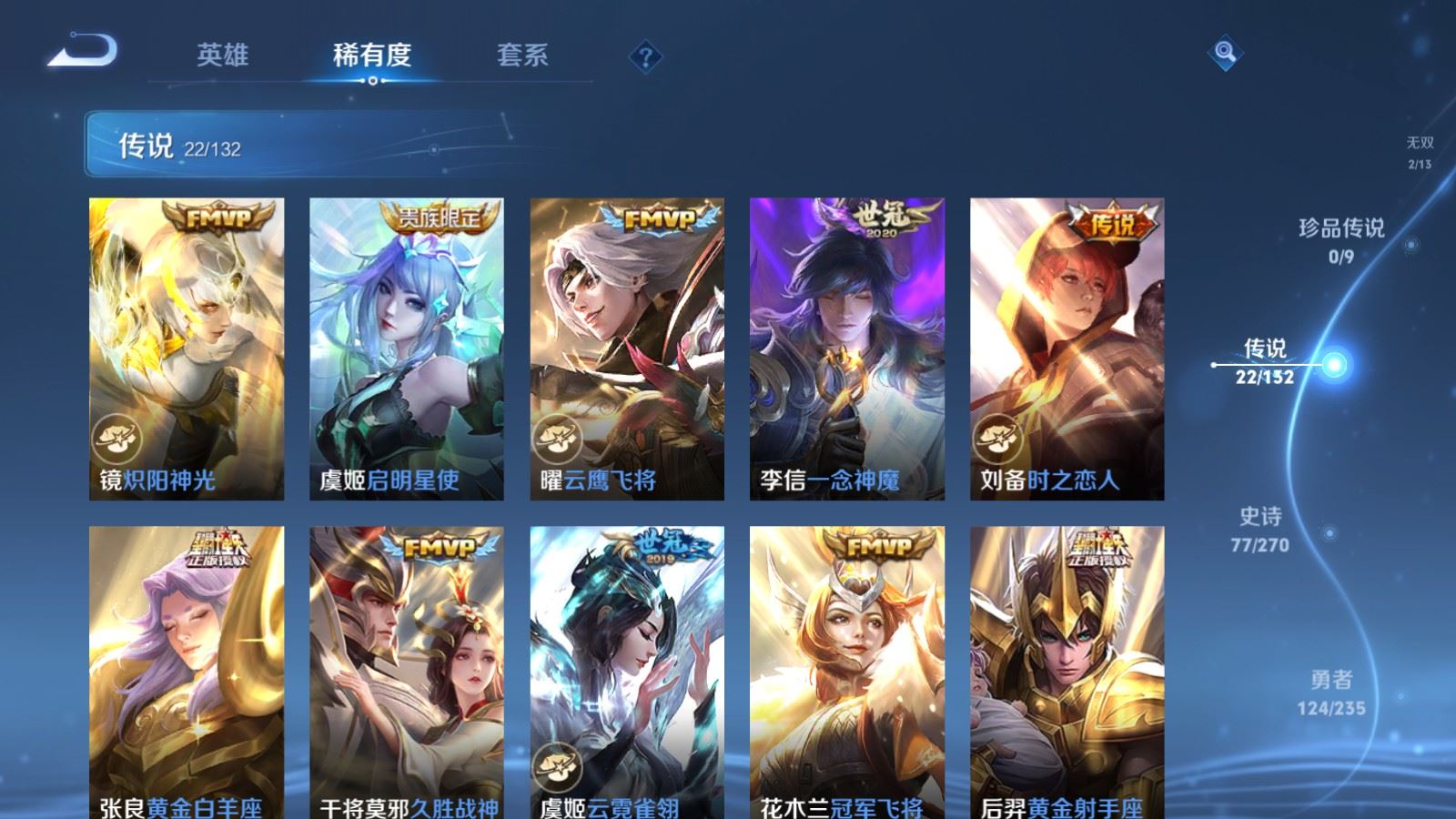 WZCMW4138304王者荣耀账号详情图9