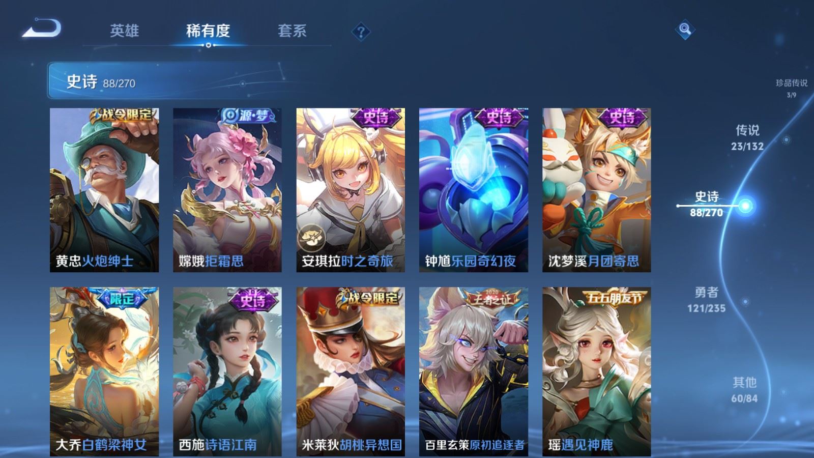 WZCMW4137936王者荣耀账号详情图15