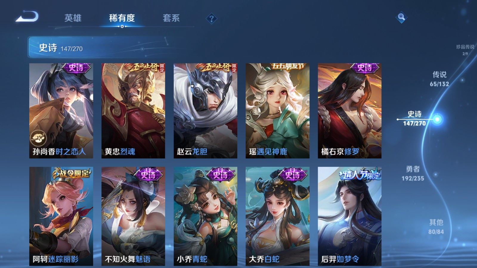 WZCMW4138338王者荣耀账号详情图23