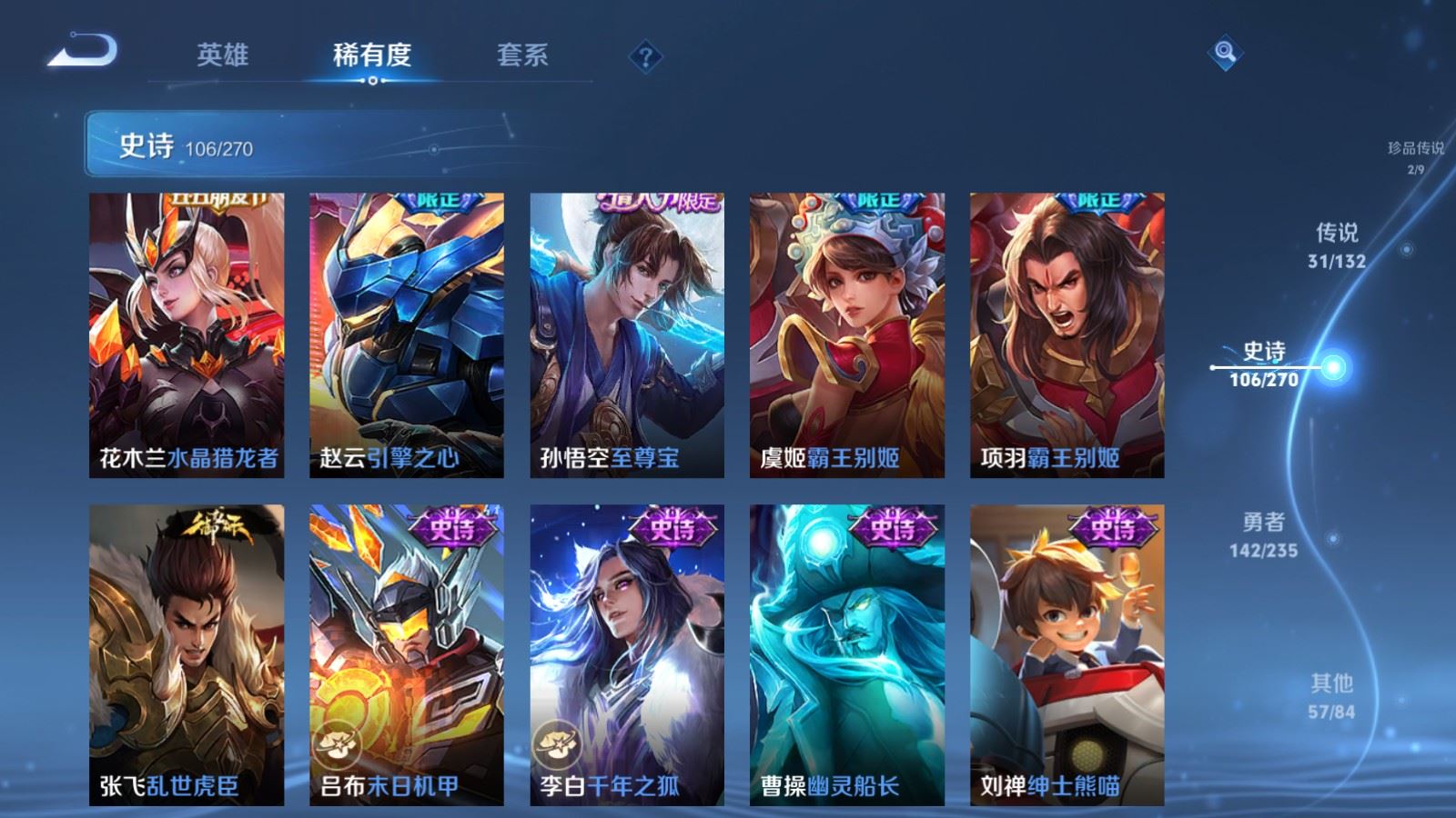 WZCMW4137865王者荣耀账号详情图20