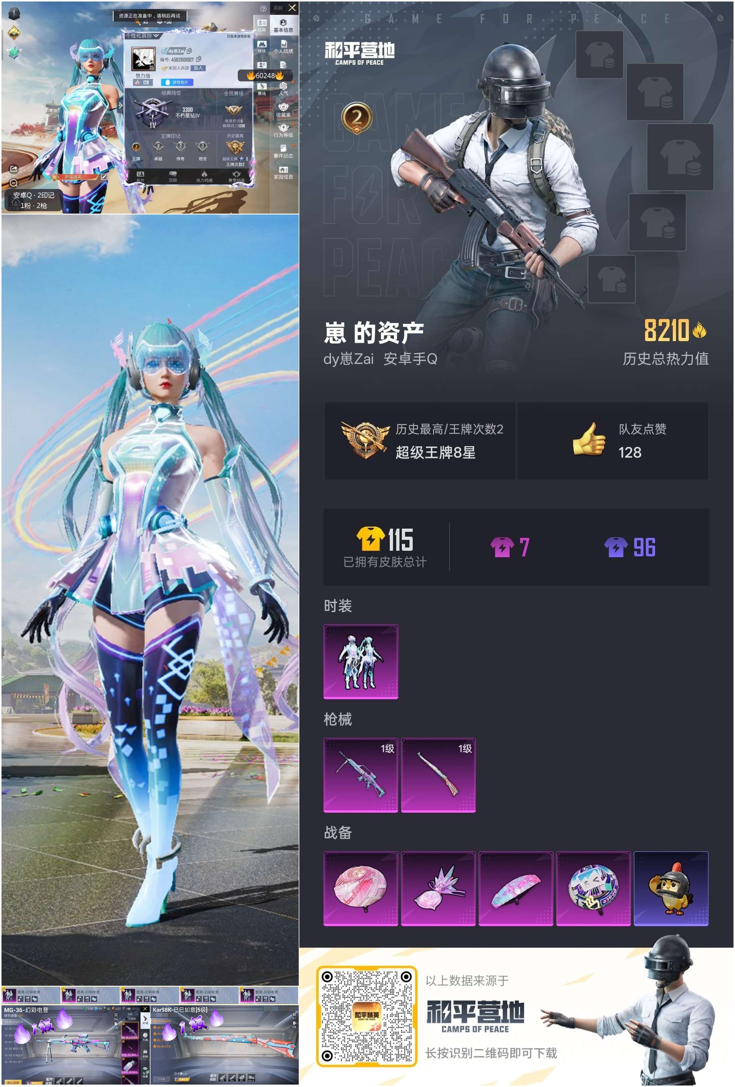 HPSJ469830和平精英账号详情图2