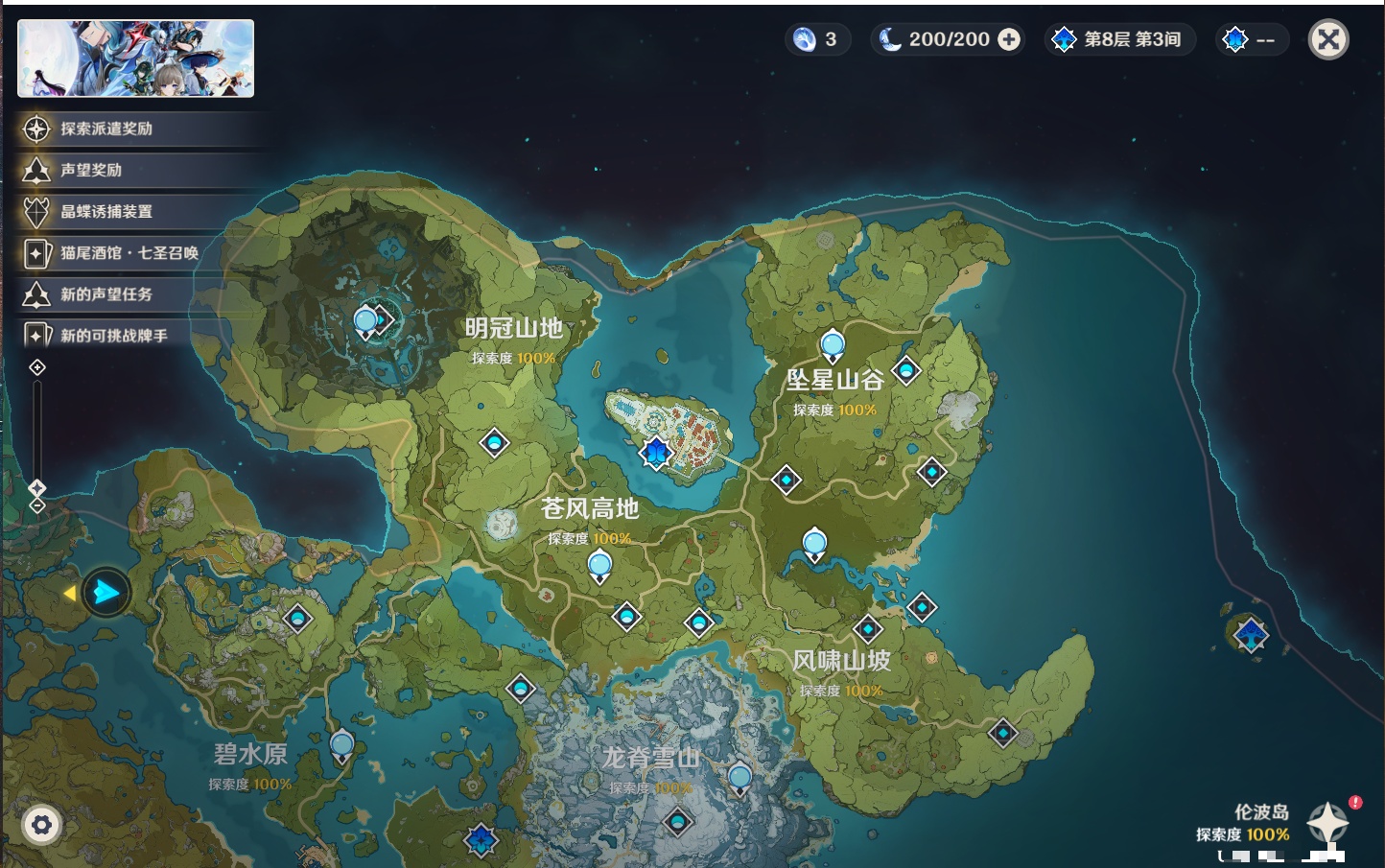 YSMK41909原神账号详情图45