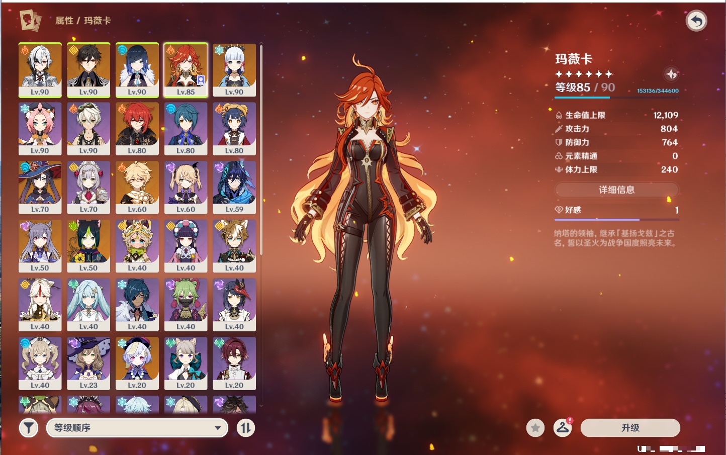 YSMK41902原神账号详情图34