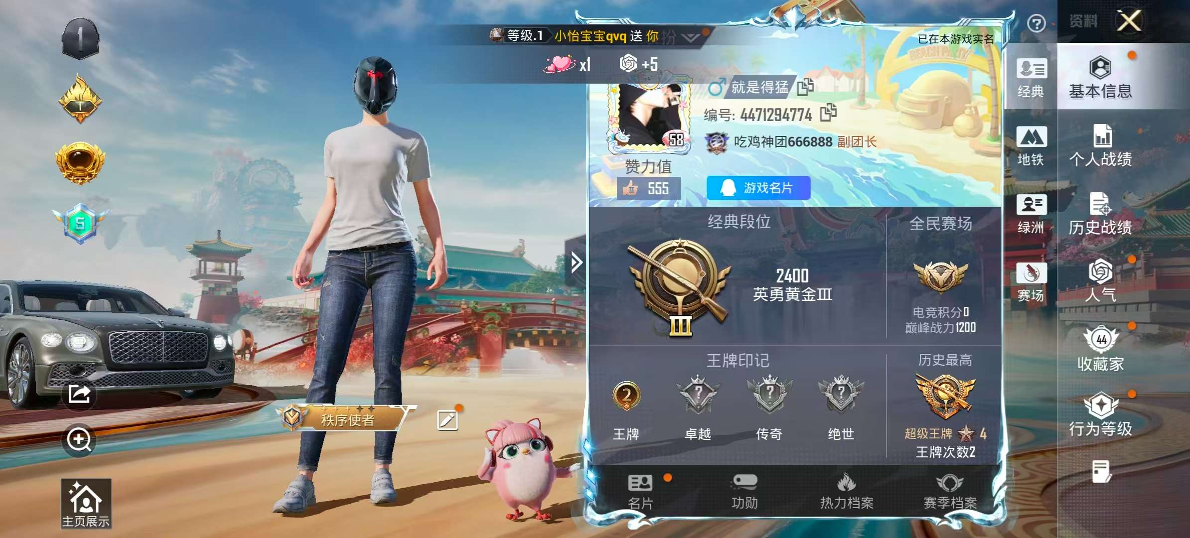 HPSJ469565和平精英账号详情图4