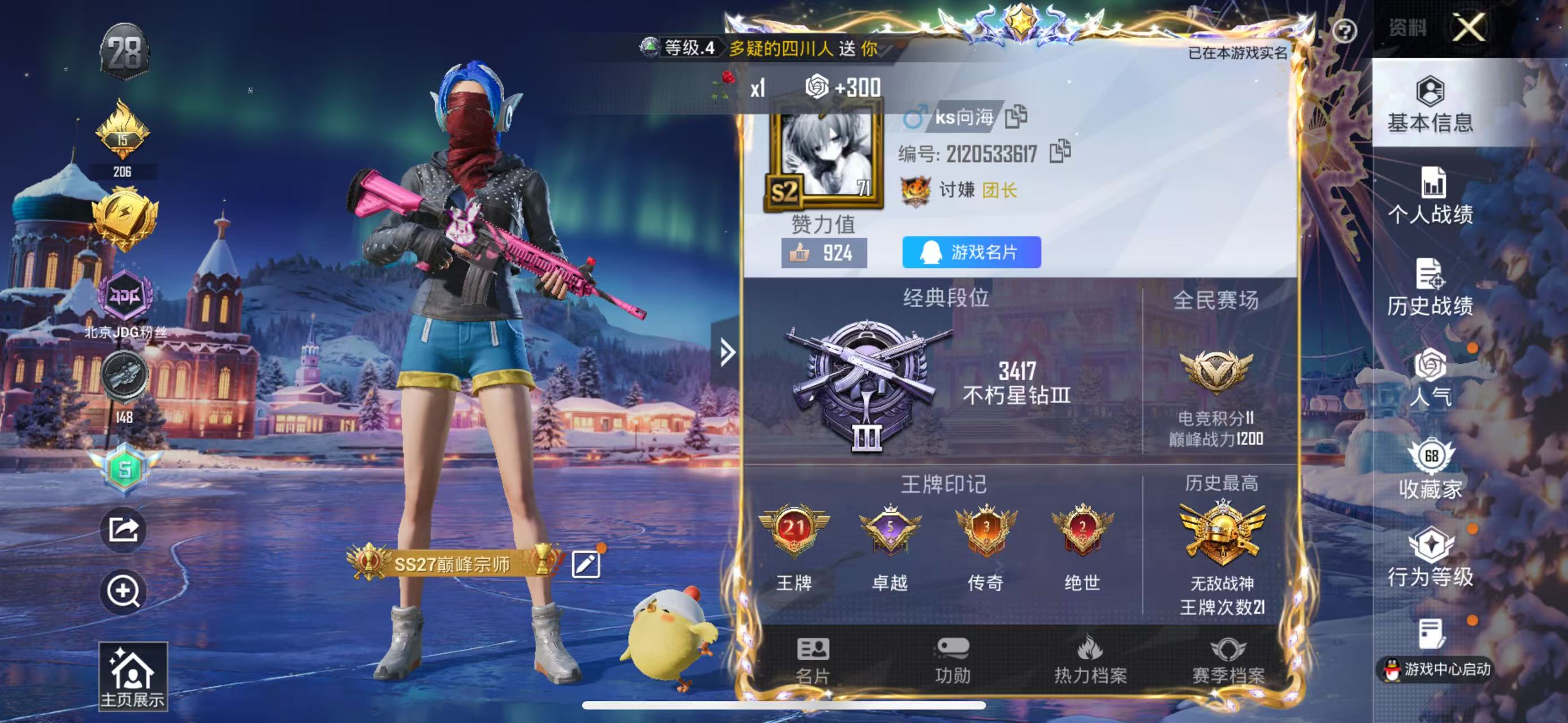 HPSJ469768和平精英账号详情图4