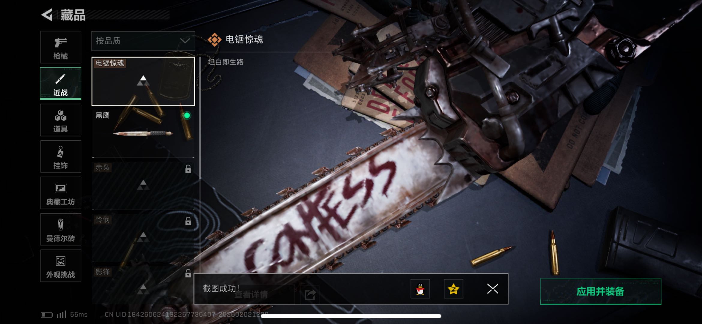 SJZCMW436975三角洲行动账号详情图3