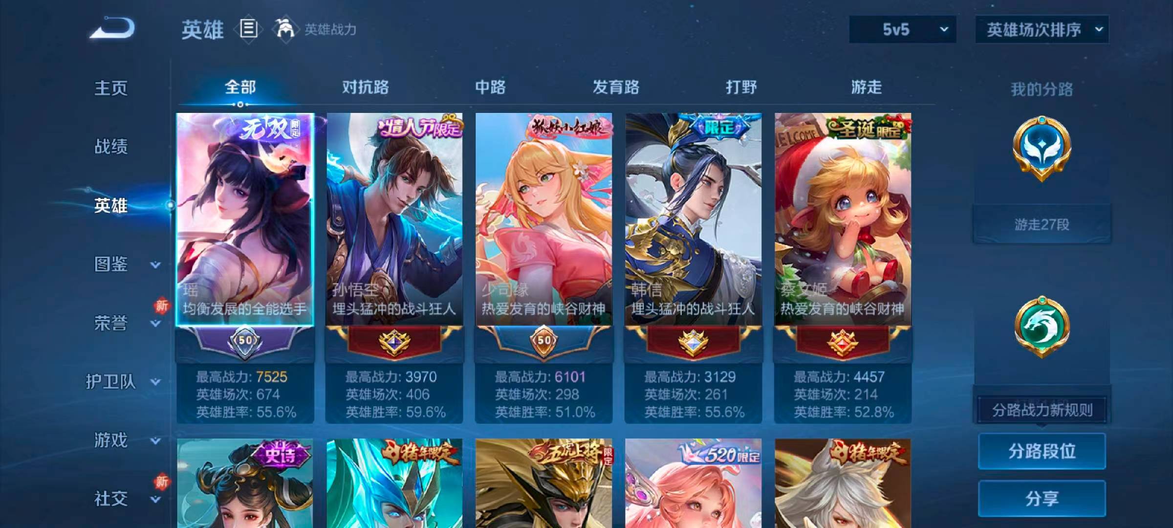 WZCMW4131383王者荣耀账号详情图4