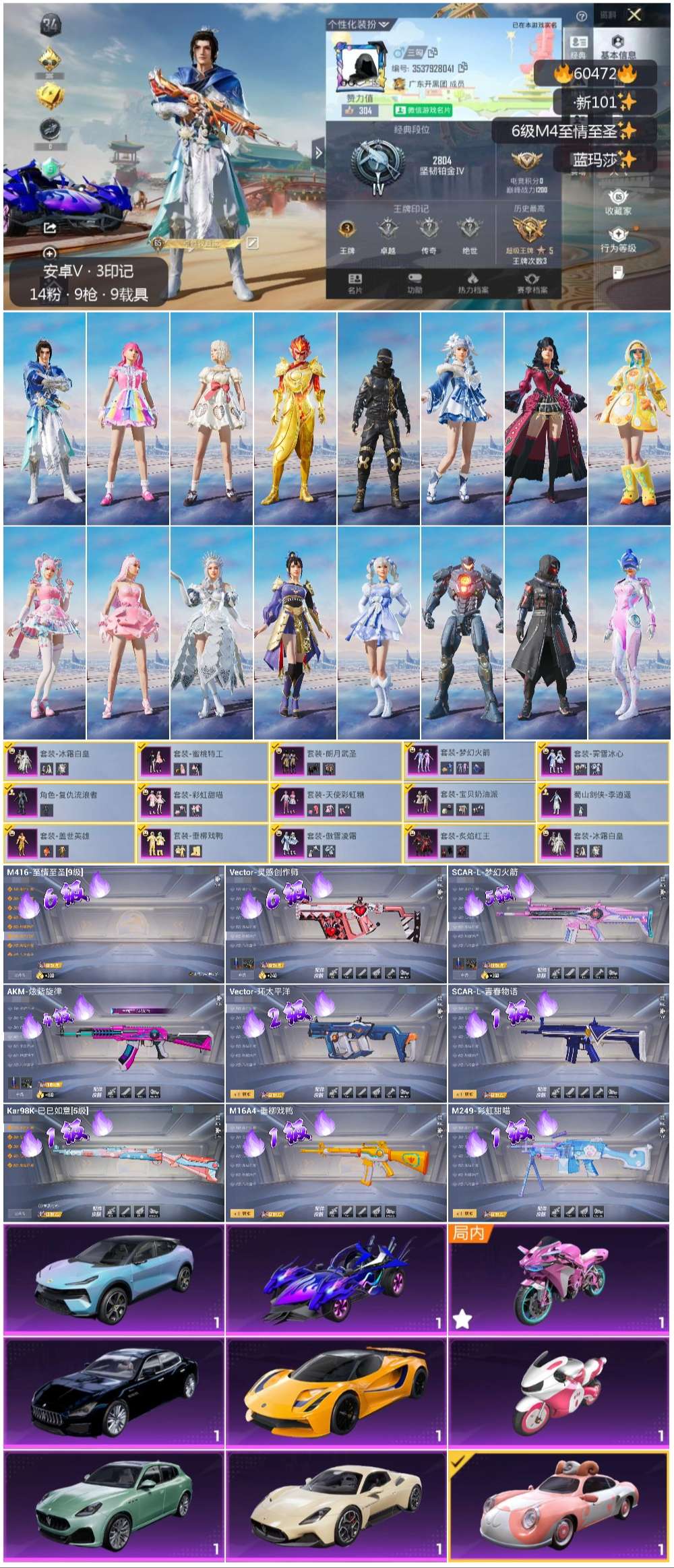 HPSJ469649和平精英账号详情图2