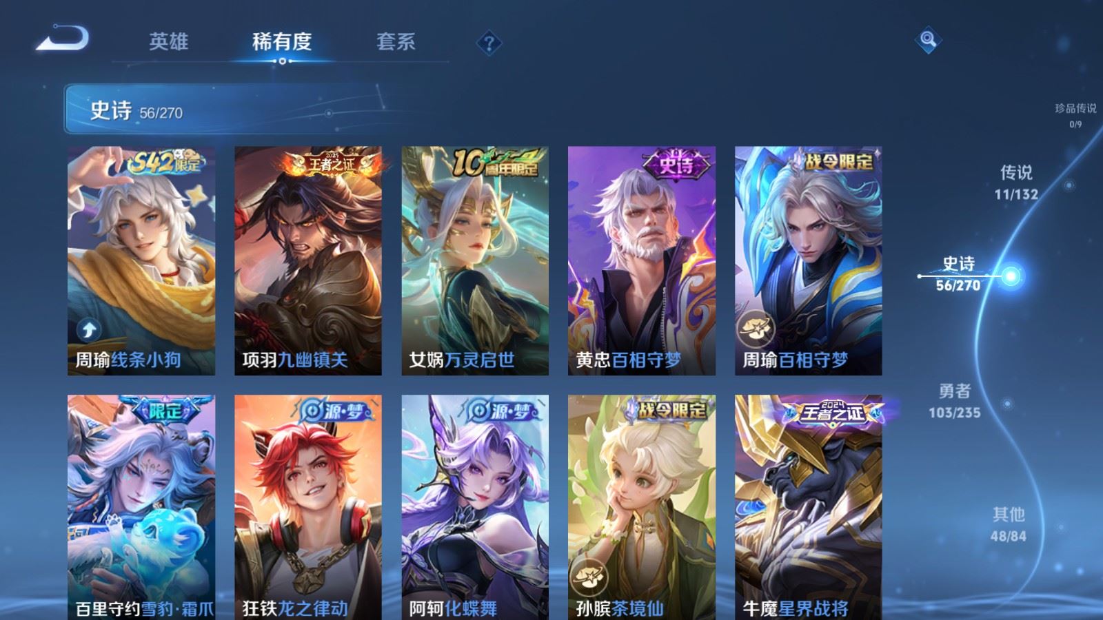 WZCMW4137873王者荣耀账号详情图8