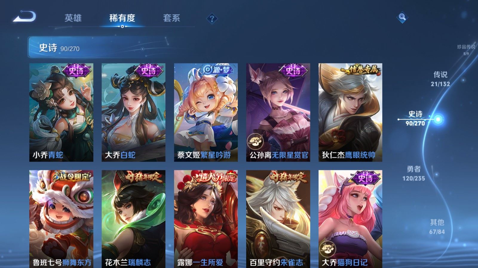 WZCMW4138315王者荣耀账号详情图16