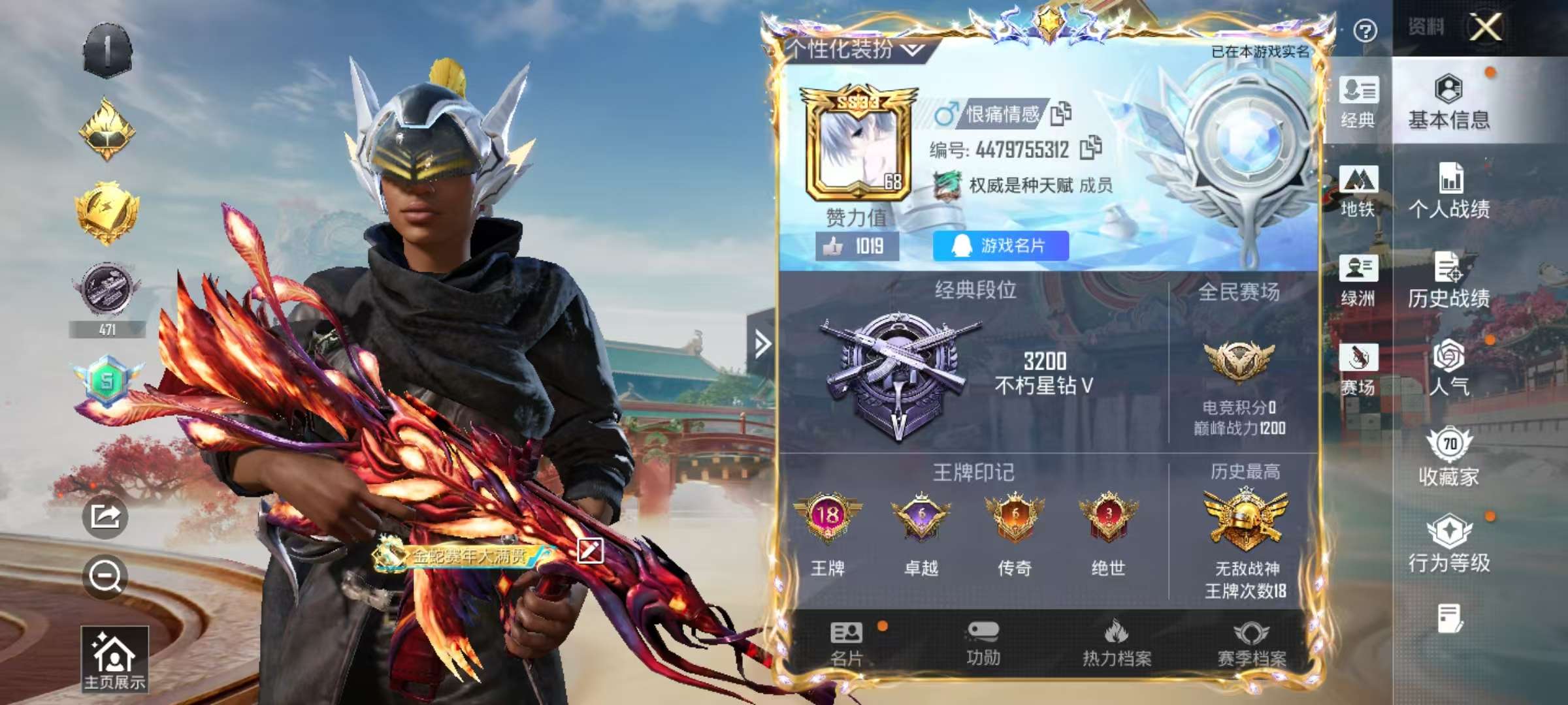 HPSJ469801和平精英账号详情图4