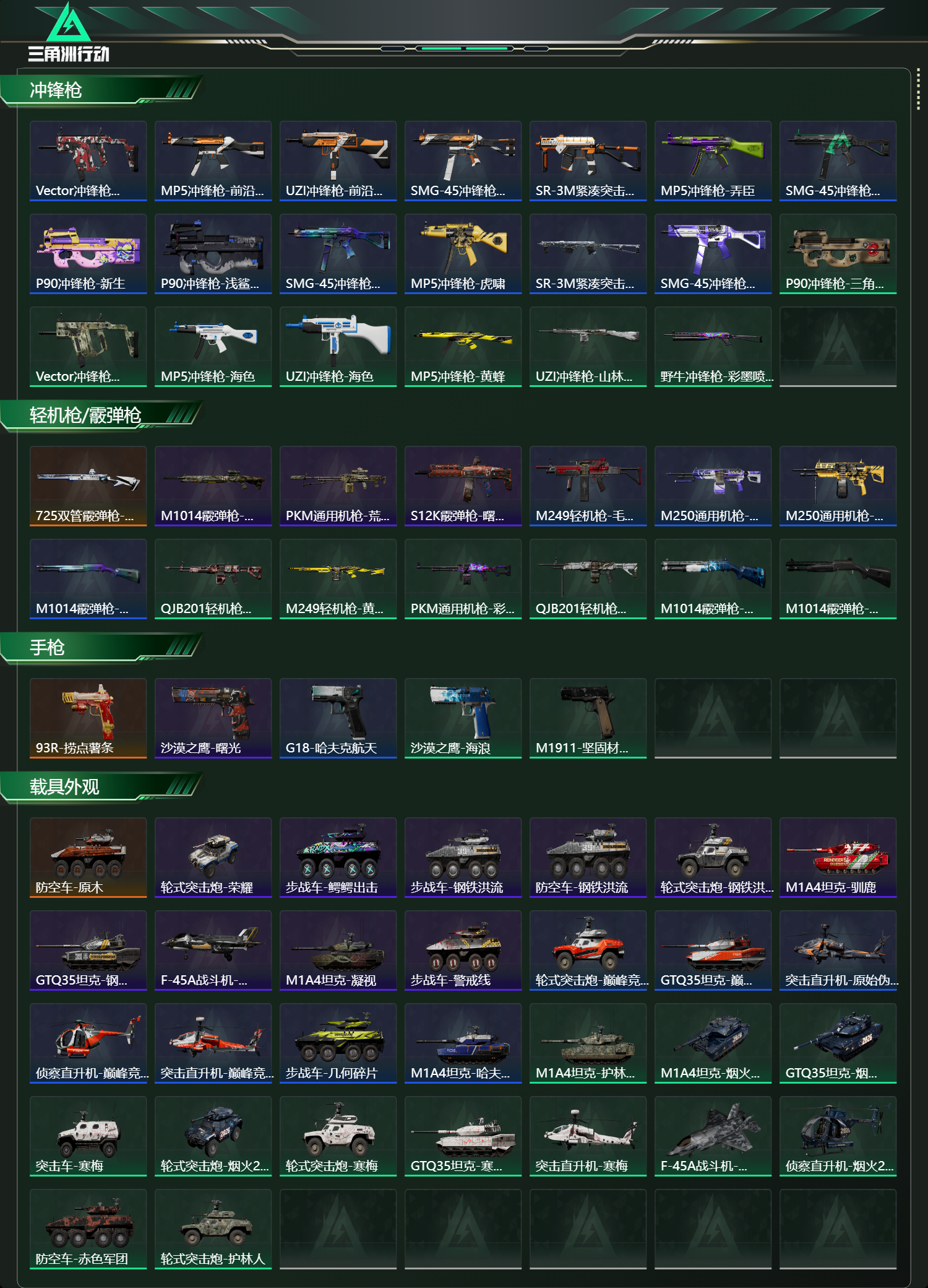 SJZCMW436985三角洲行动账号详情图16