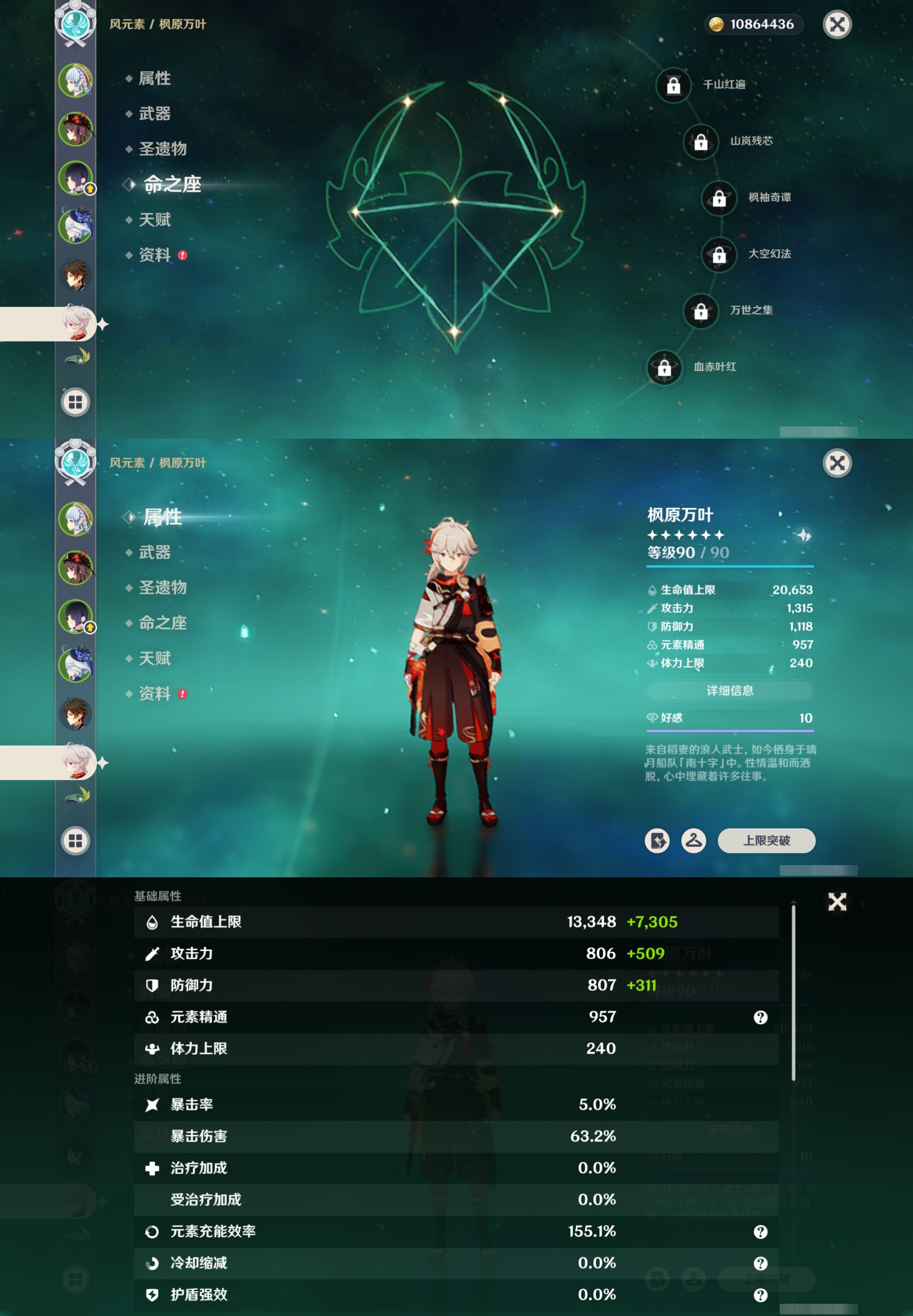 YSMK41897原神账号详情图14