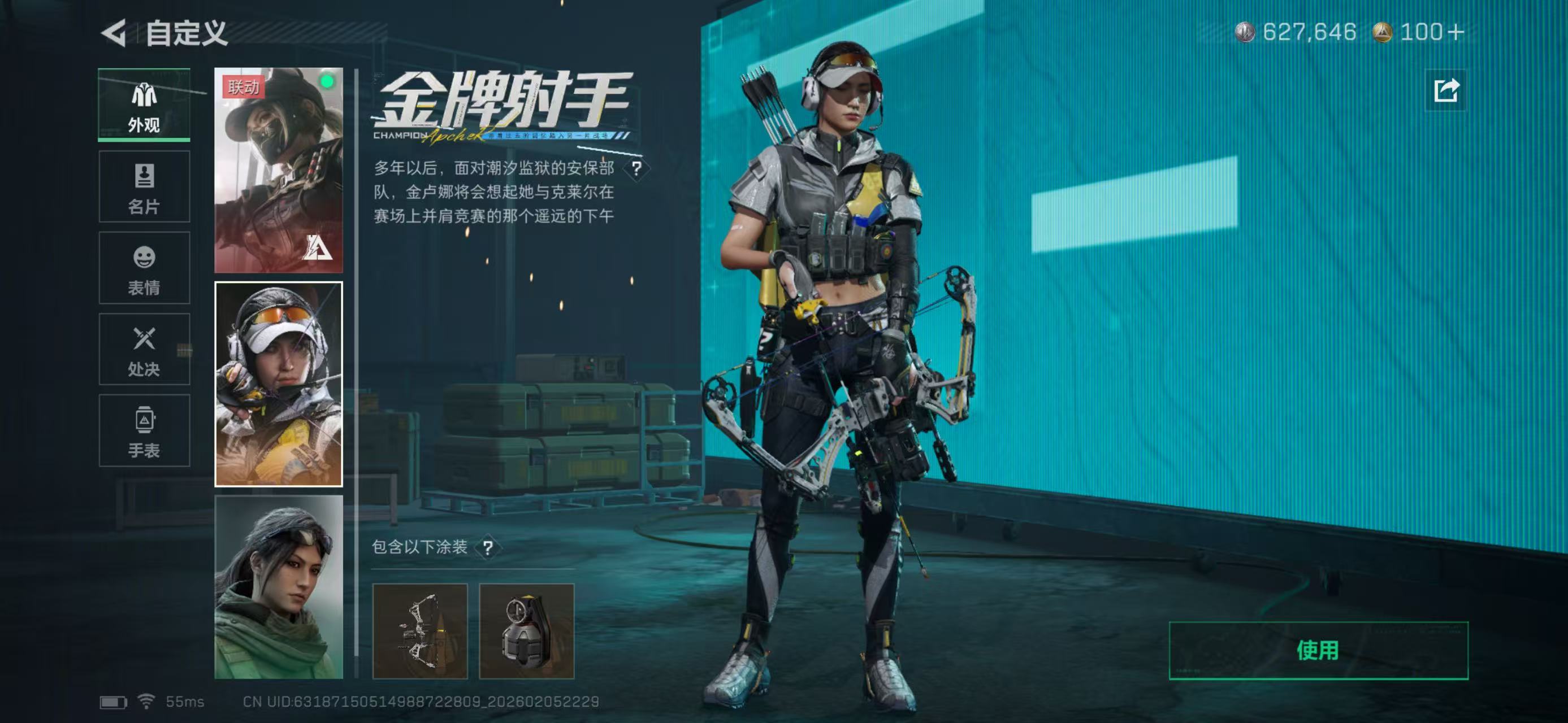 SJZCMW436929三角洲行动账号详情图7