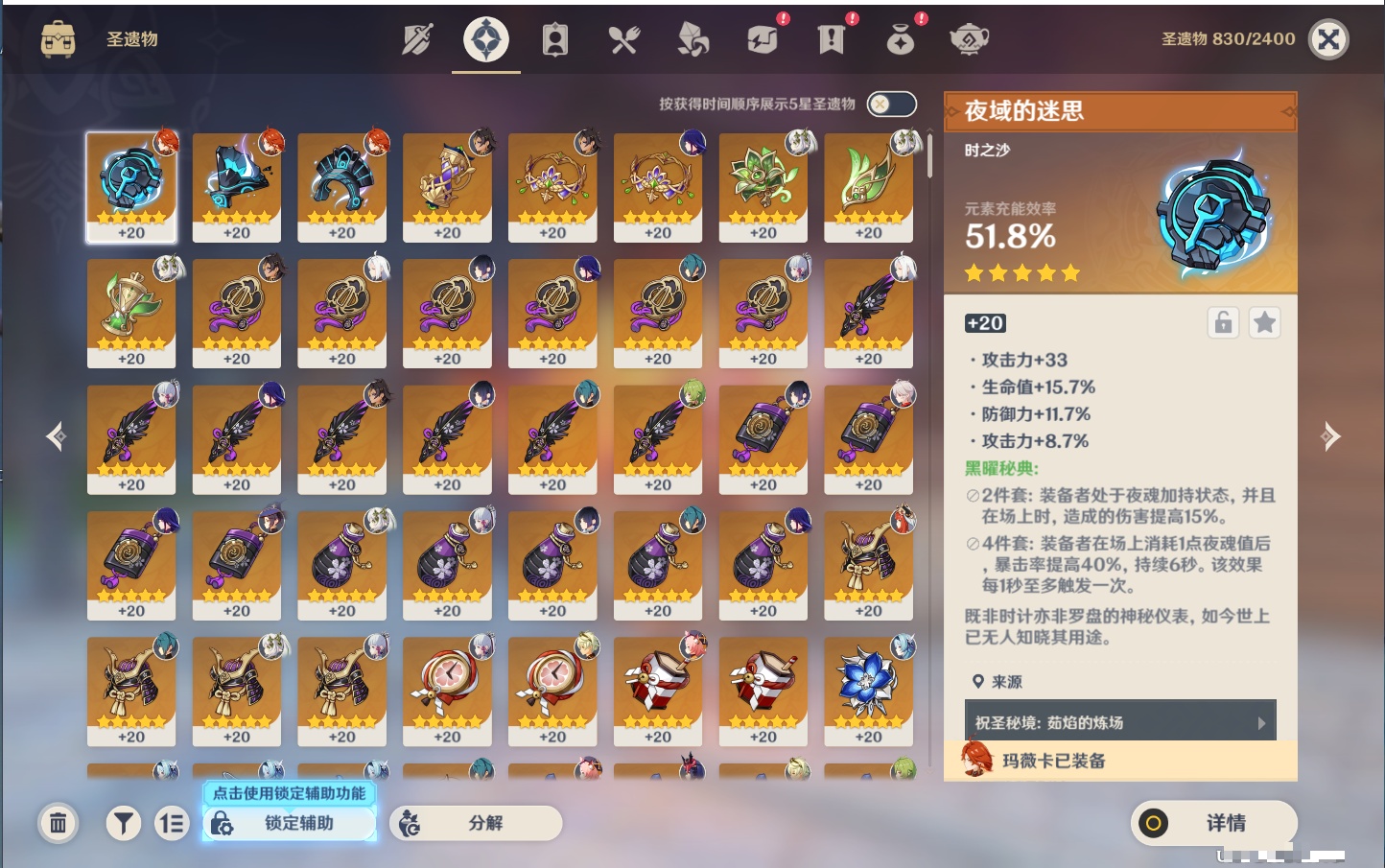 YSMK41907原神账号详情图22