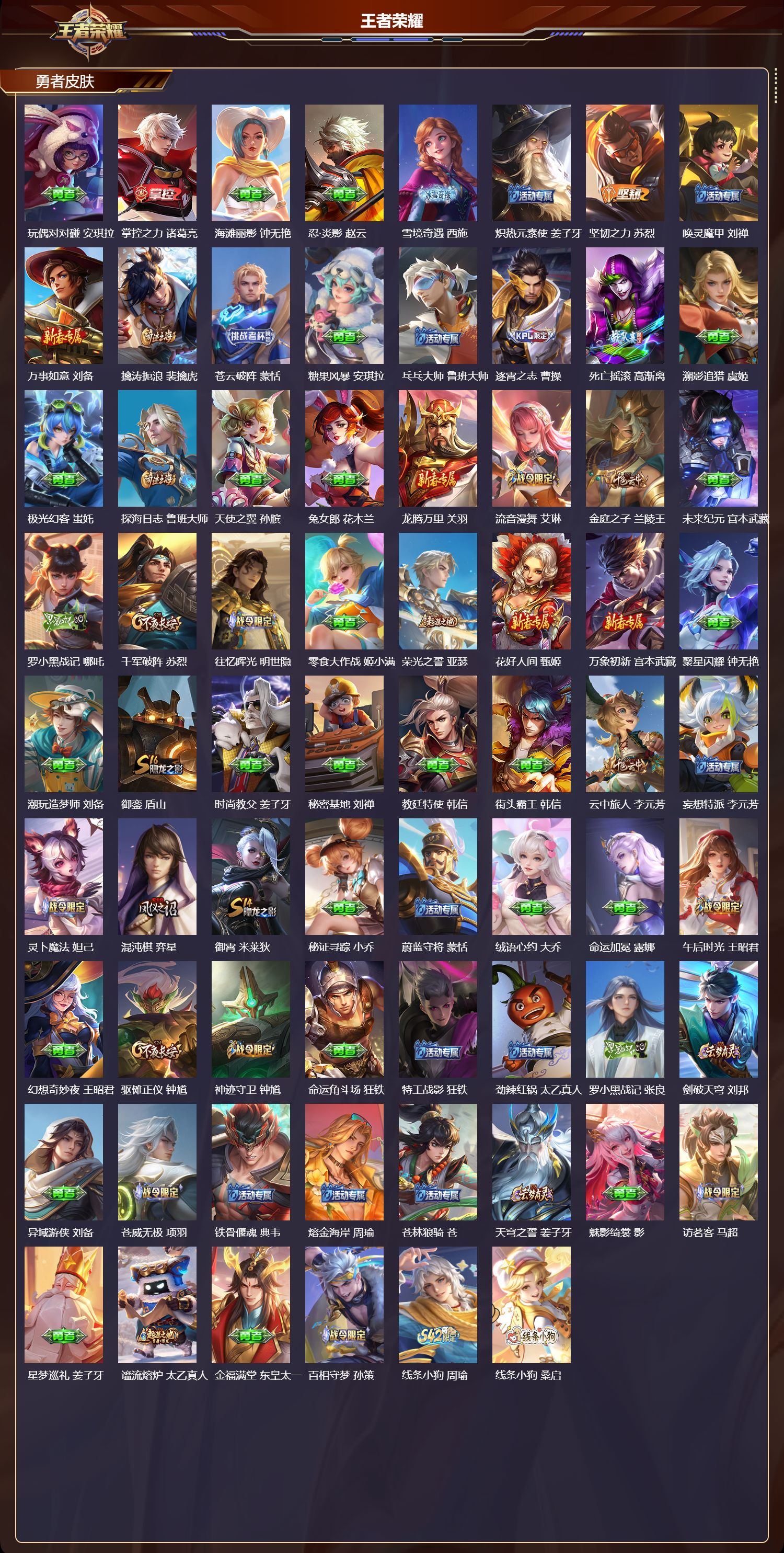 WZCMW4126469王者荣耀账号详情图21