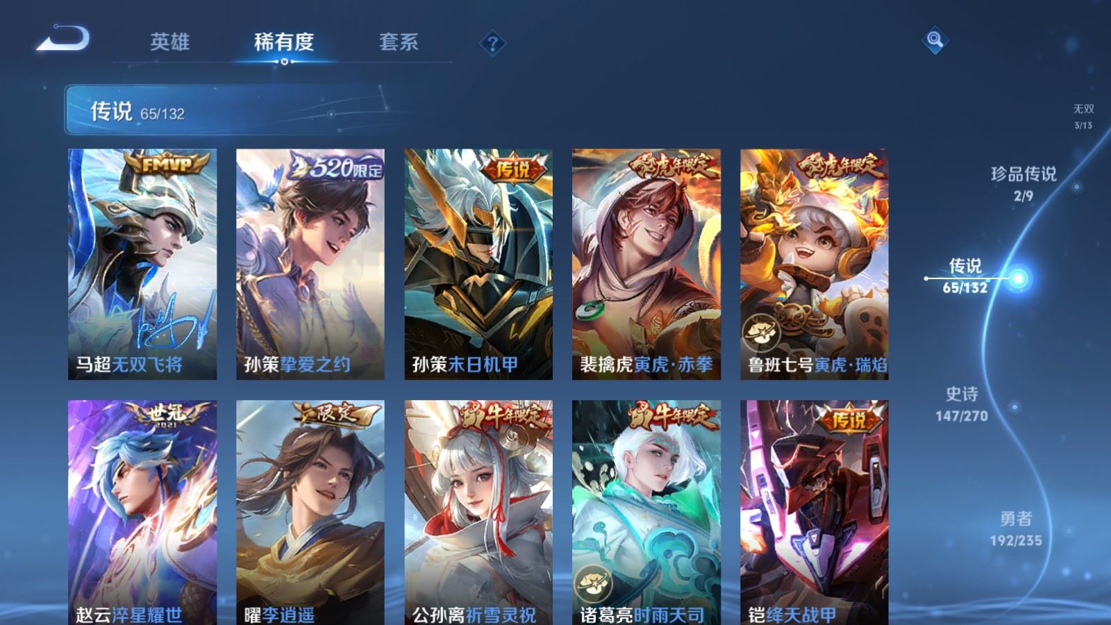 WZCMW4138338王者荣耀账号详情图11