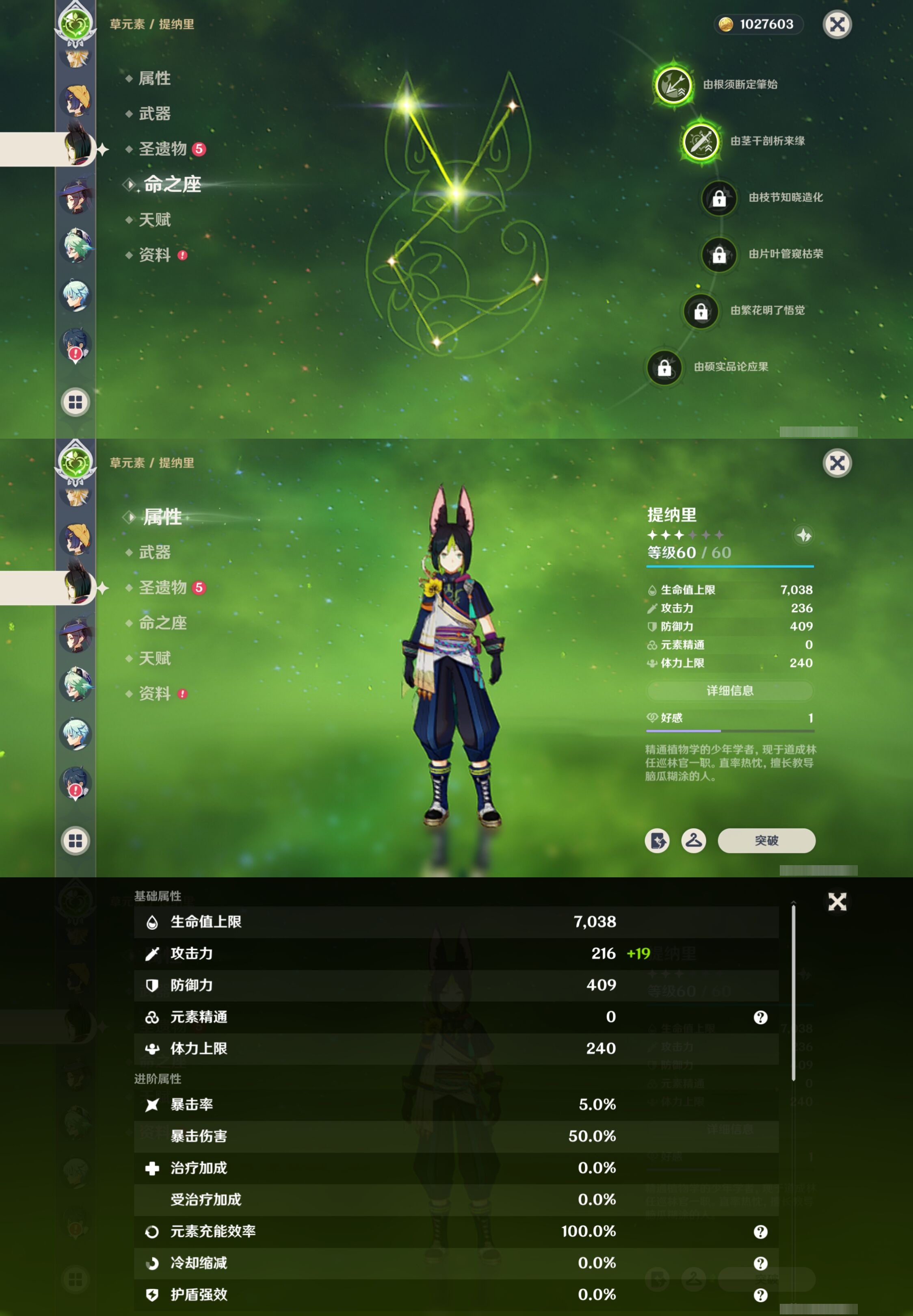 YSMK41900原神账号详情图20