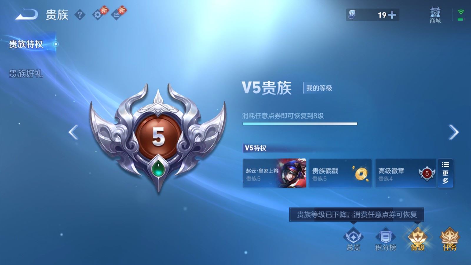 WZCMW4138304王者荣耀账号详情图19