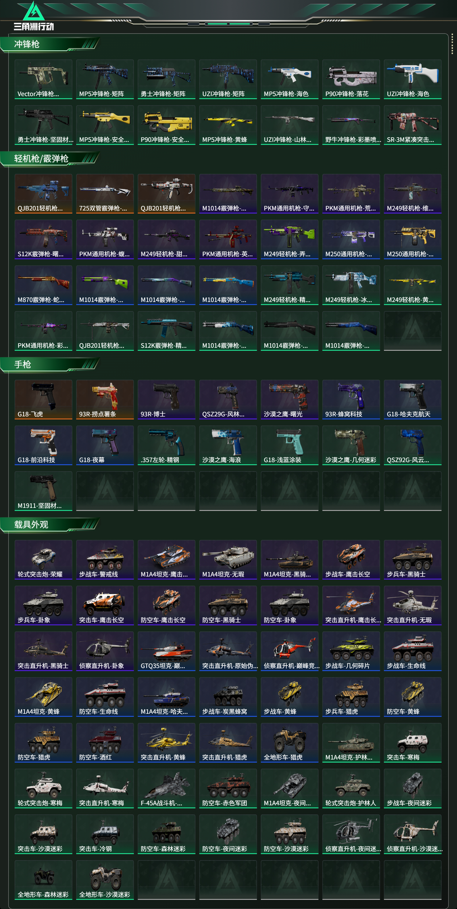 SJZCMW437410三角洲行动账号详情图15