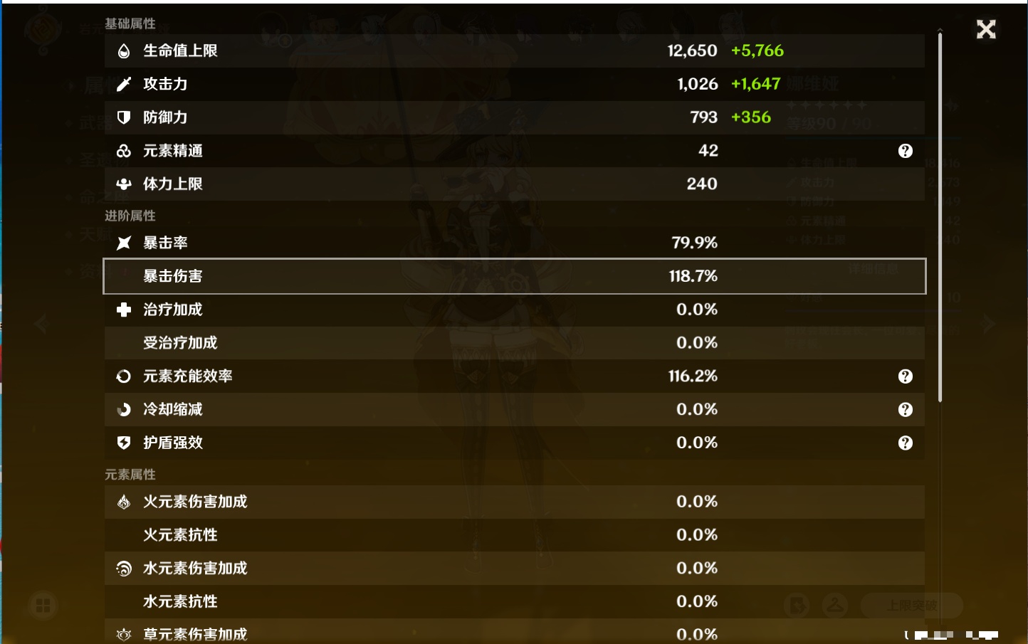 YSMK41904原神账号详情图60