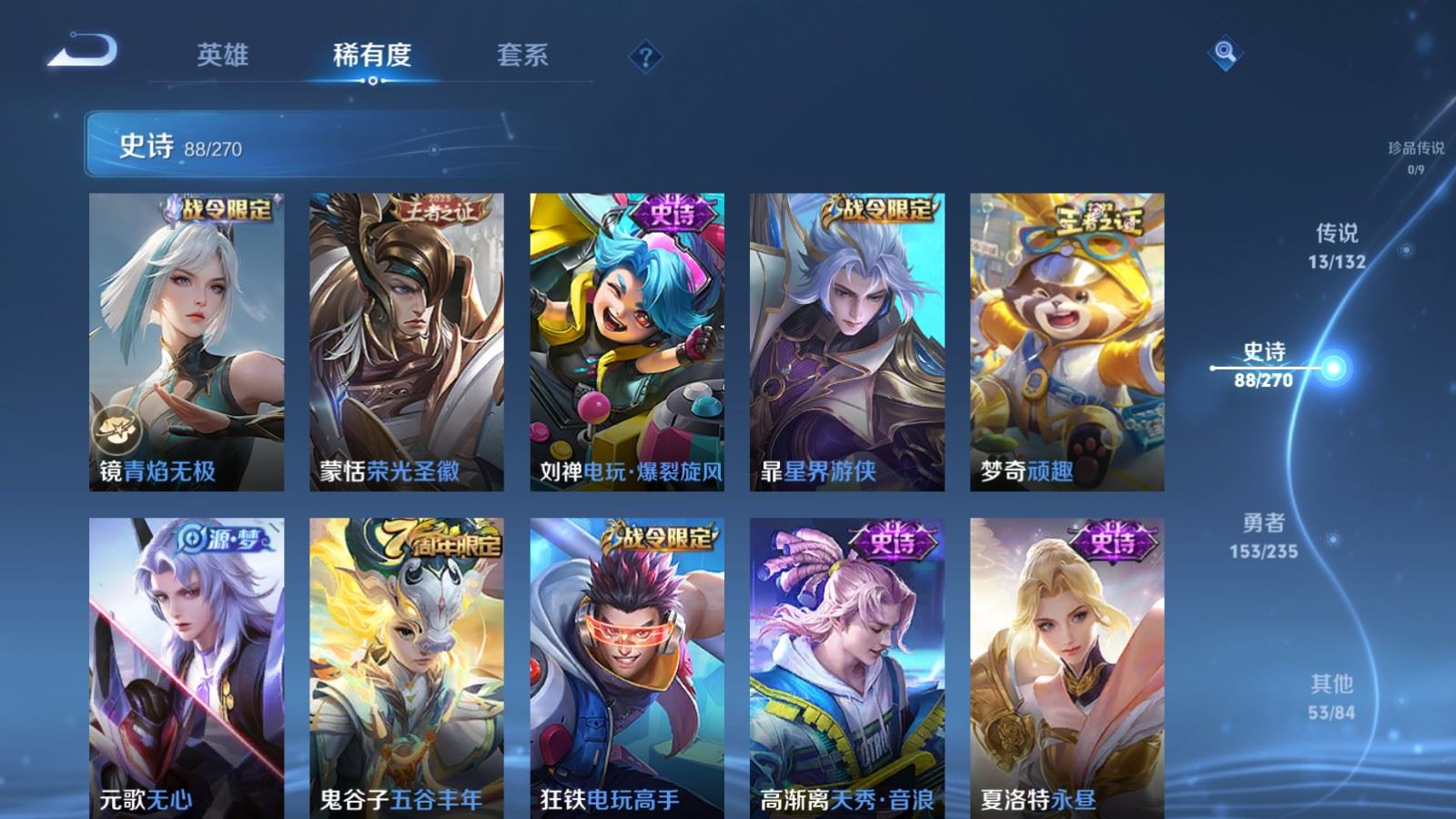 WZCMW4137863王者荣耀账号详情图11