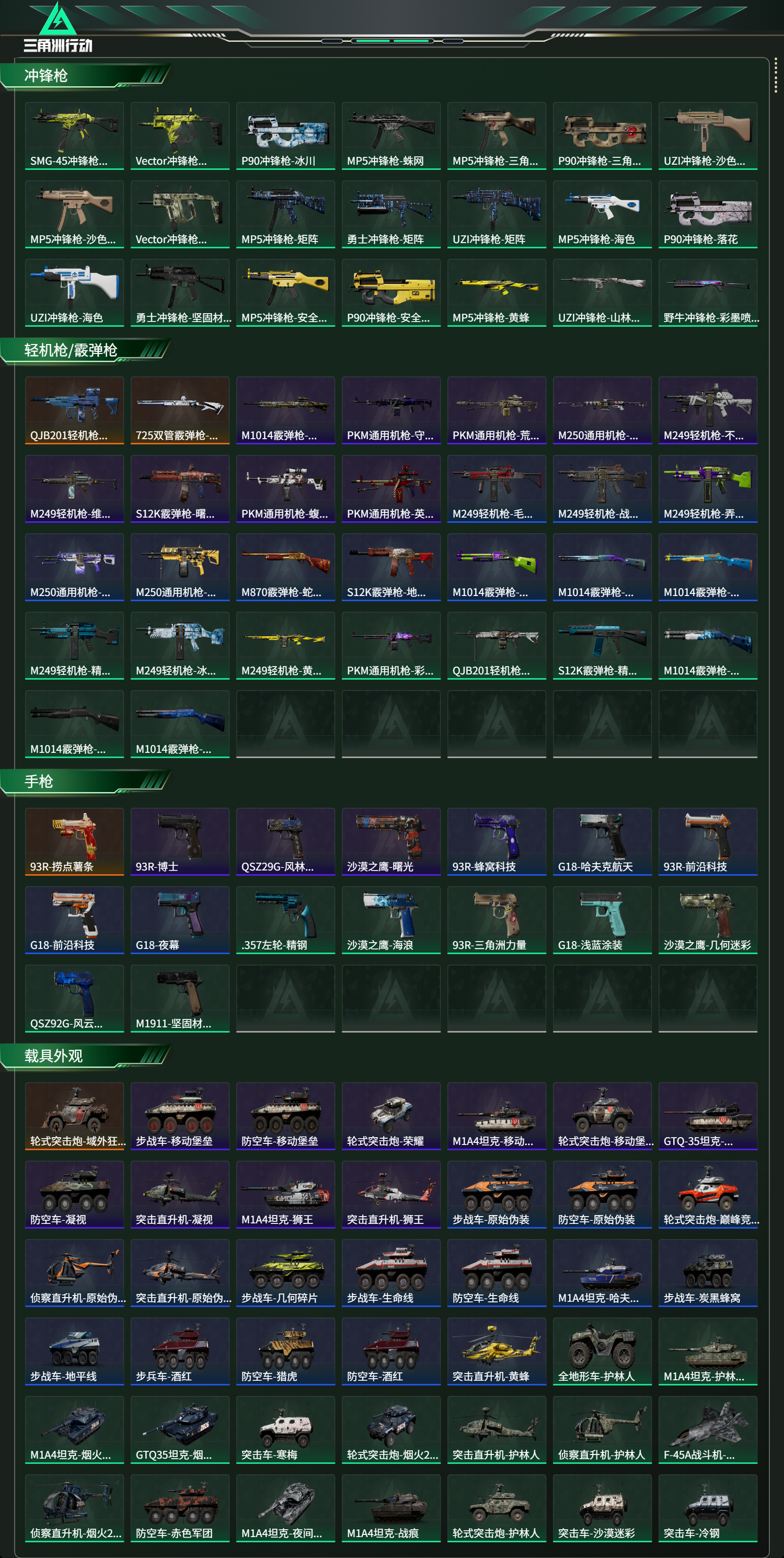 SJZCMW436896三角洲行动账号详情图20