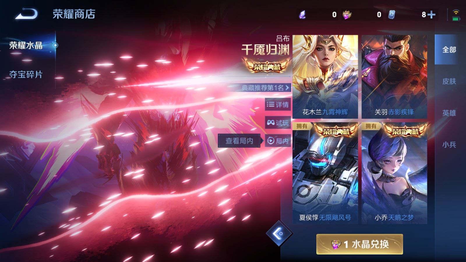 WZCMW4137935王者荣耀账号详情图36