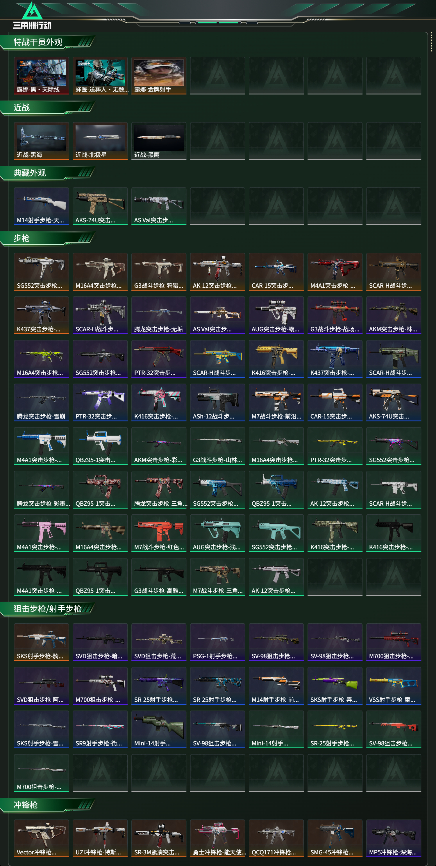 SJZCMW437027三角洲行动账号详情图7