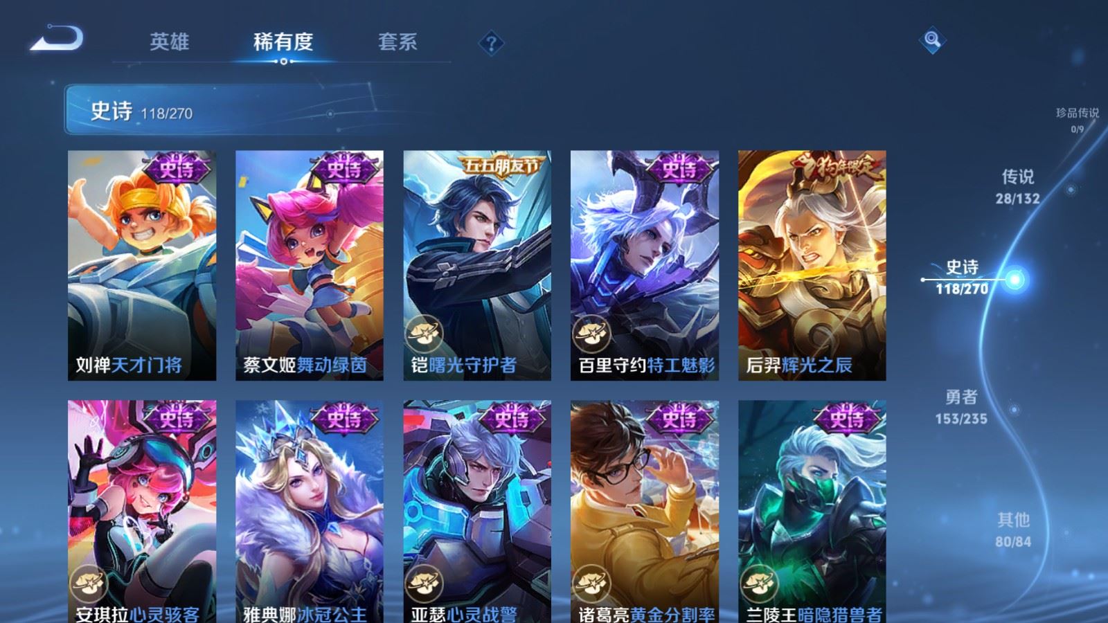 WZCMW4138314王者荣耀账号详情图18