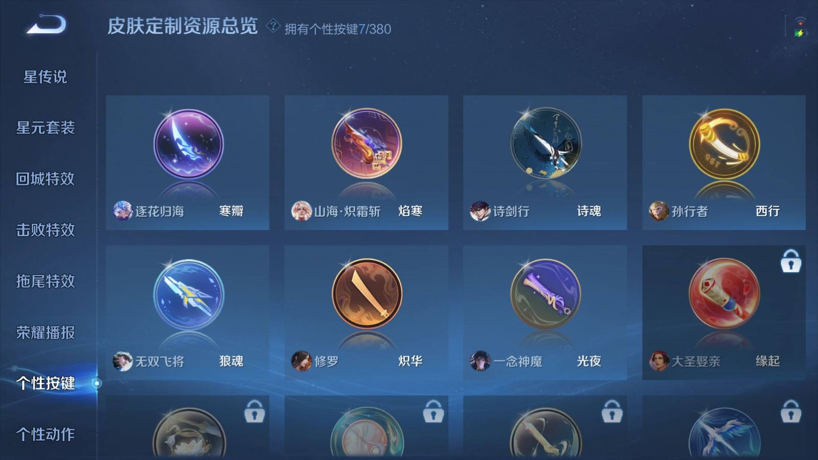 WZCMW4138335王者荣耀账号详情图20