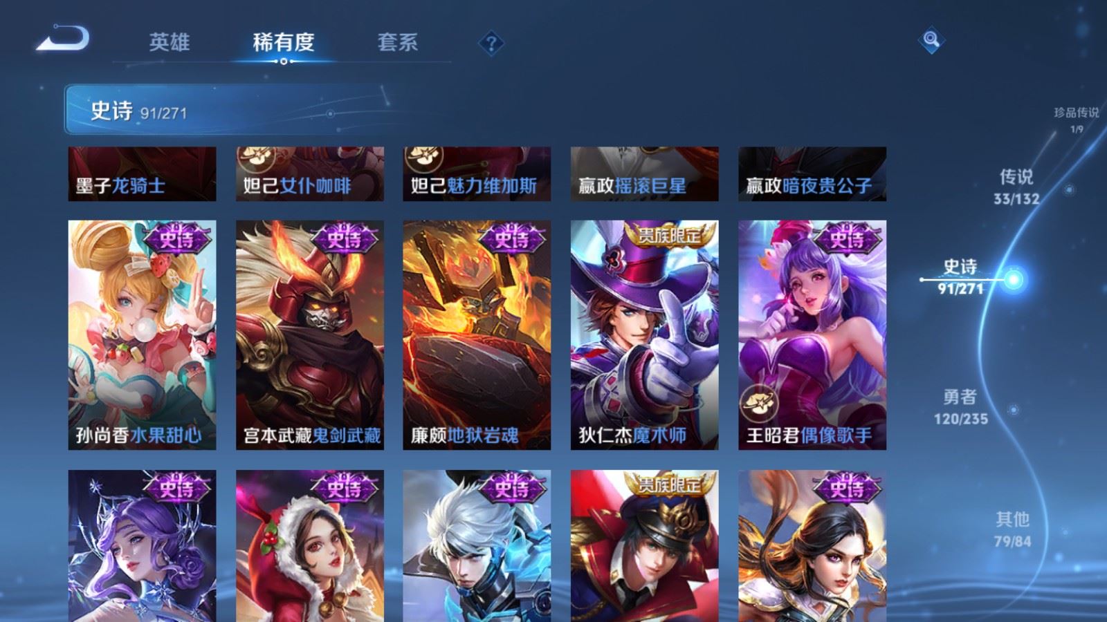 WZCMW4137897王者荣耀账号详情图20