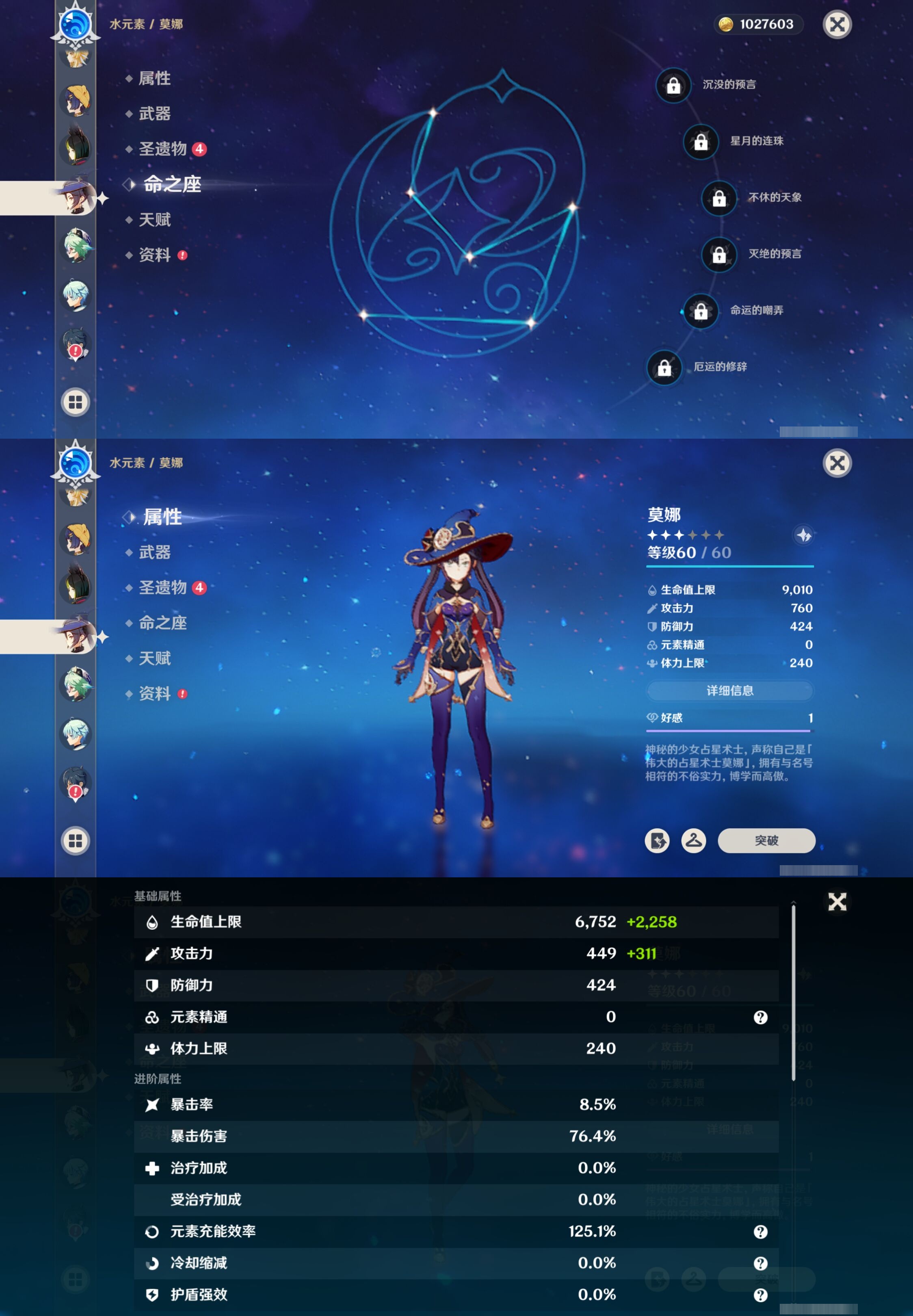 YSMK41900原神账号详情图21