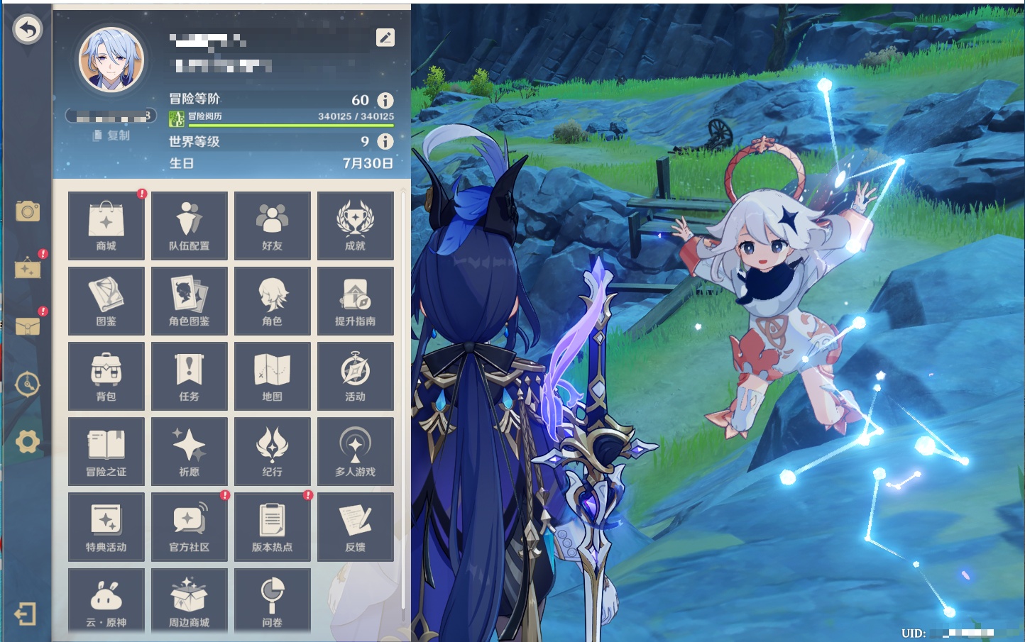 YSMK41904原神账号详情图62