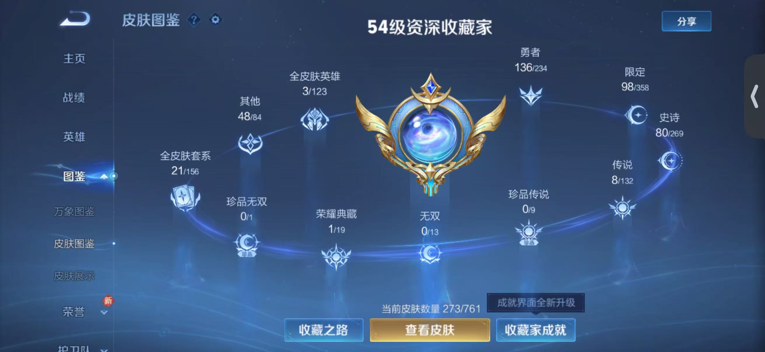 WZCMW4131315王者荣耀账号详情图4