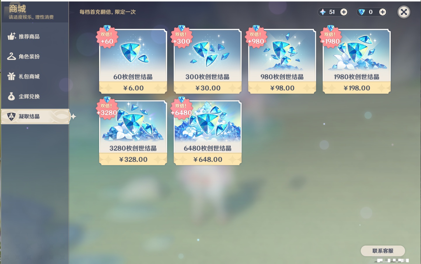 YSMK41908原神账号详情图46