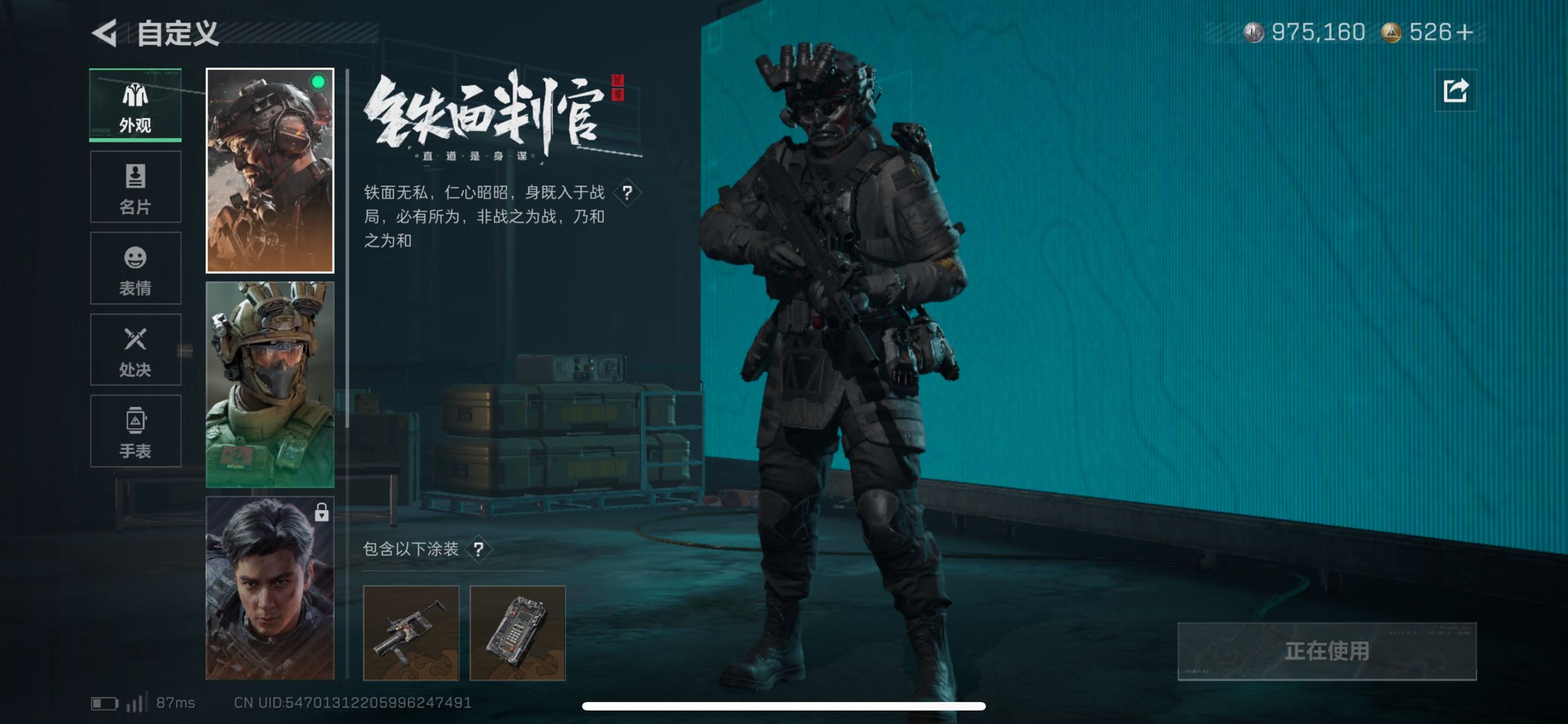 SJZCMW436917三角洲行动账号详情图6