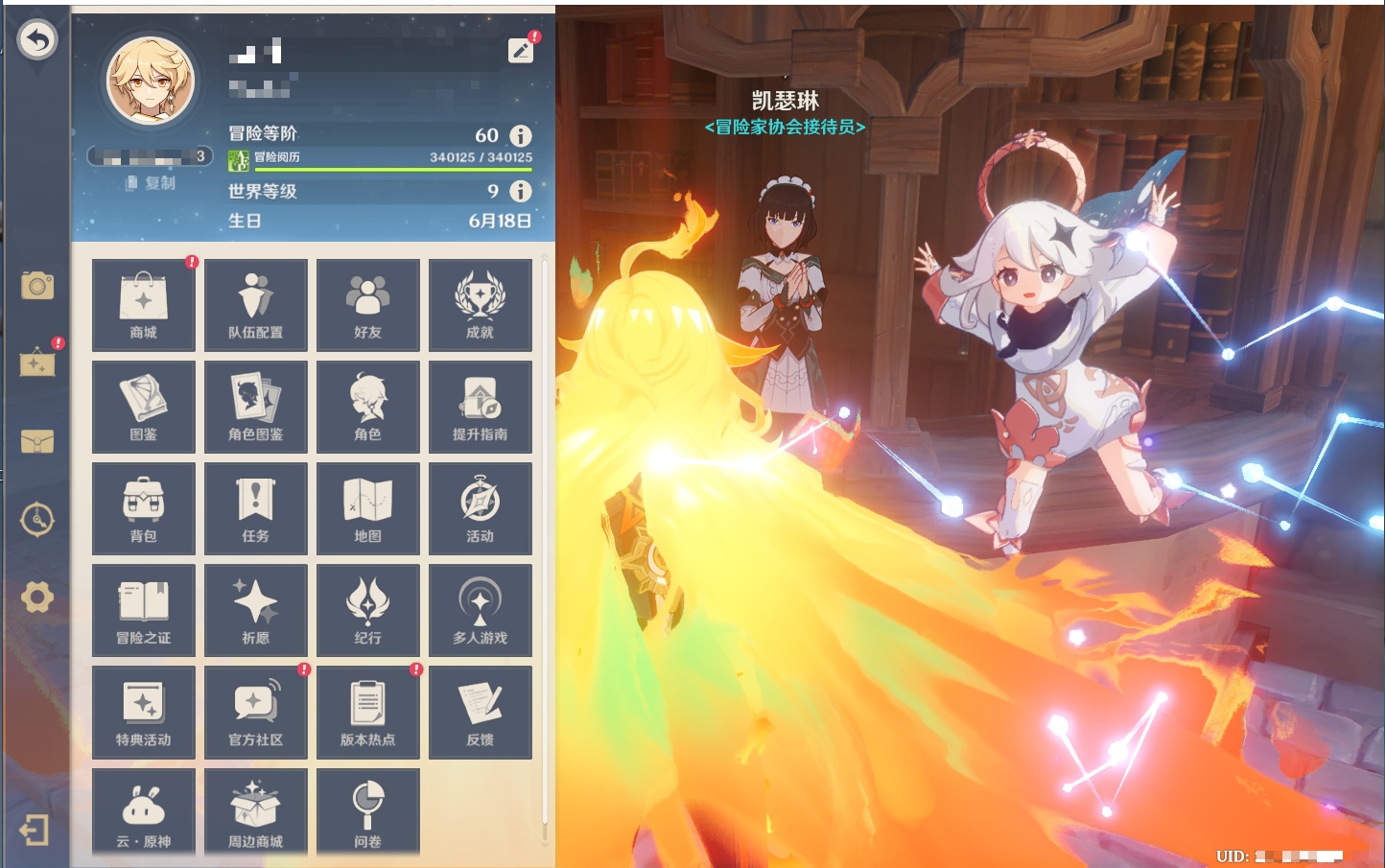 YSMK41907原神账号详情图52