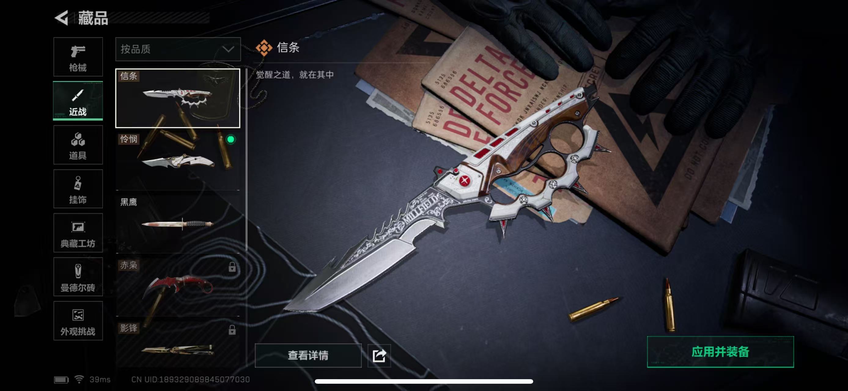 SJZCMW437037三角洲行动账号详情图7