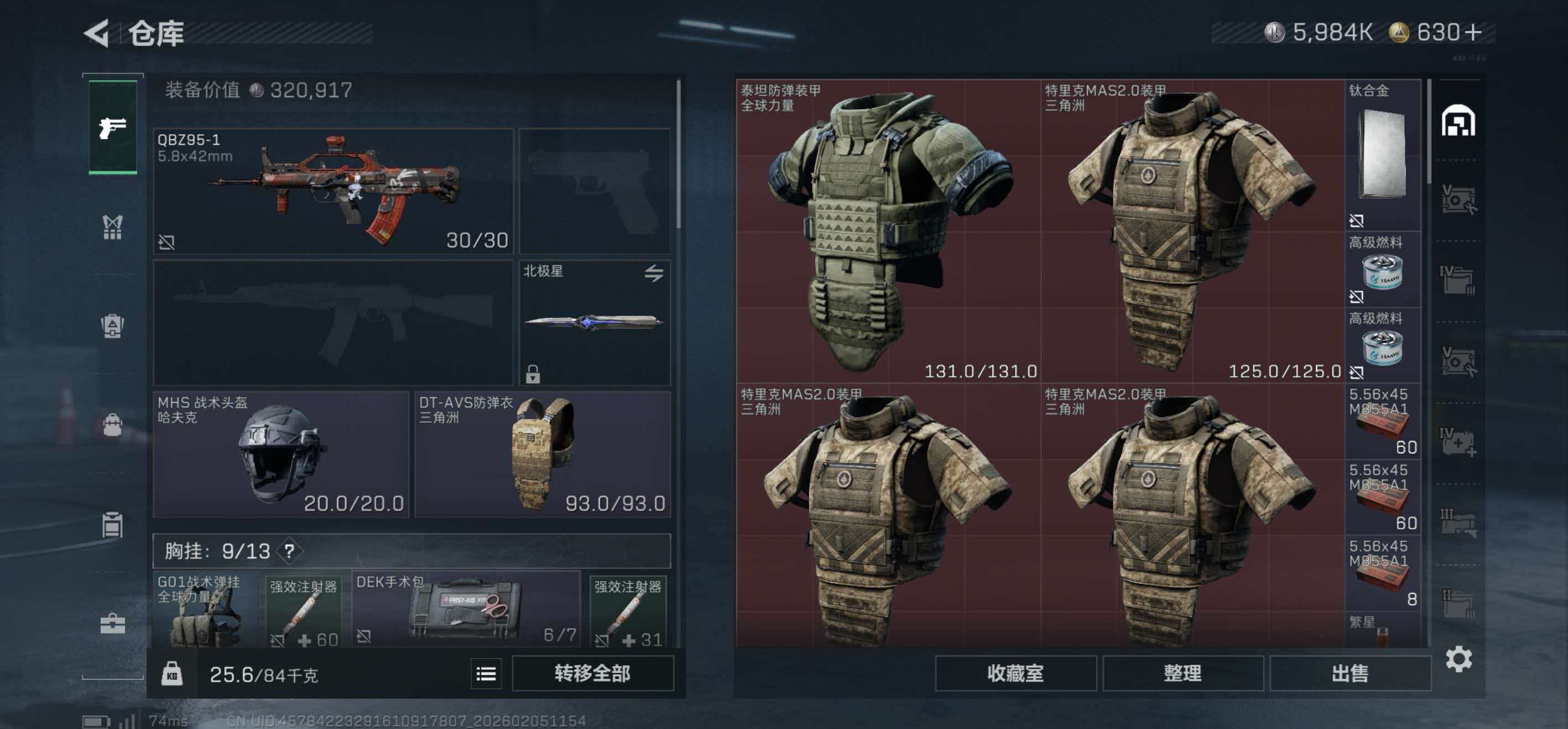 SJZCMW436704三角洲行动账号详情图6