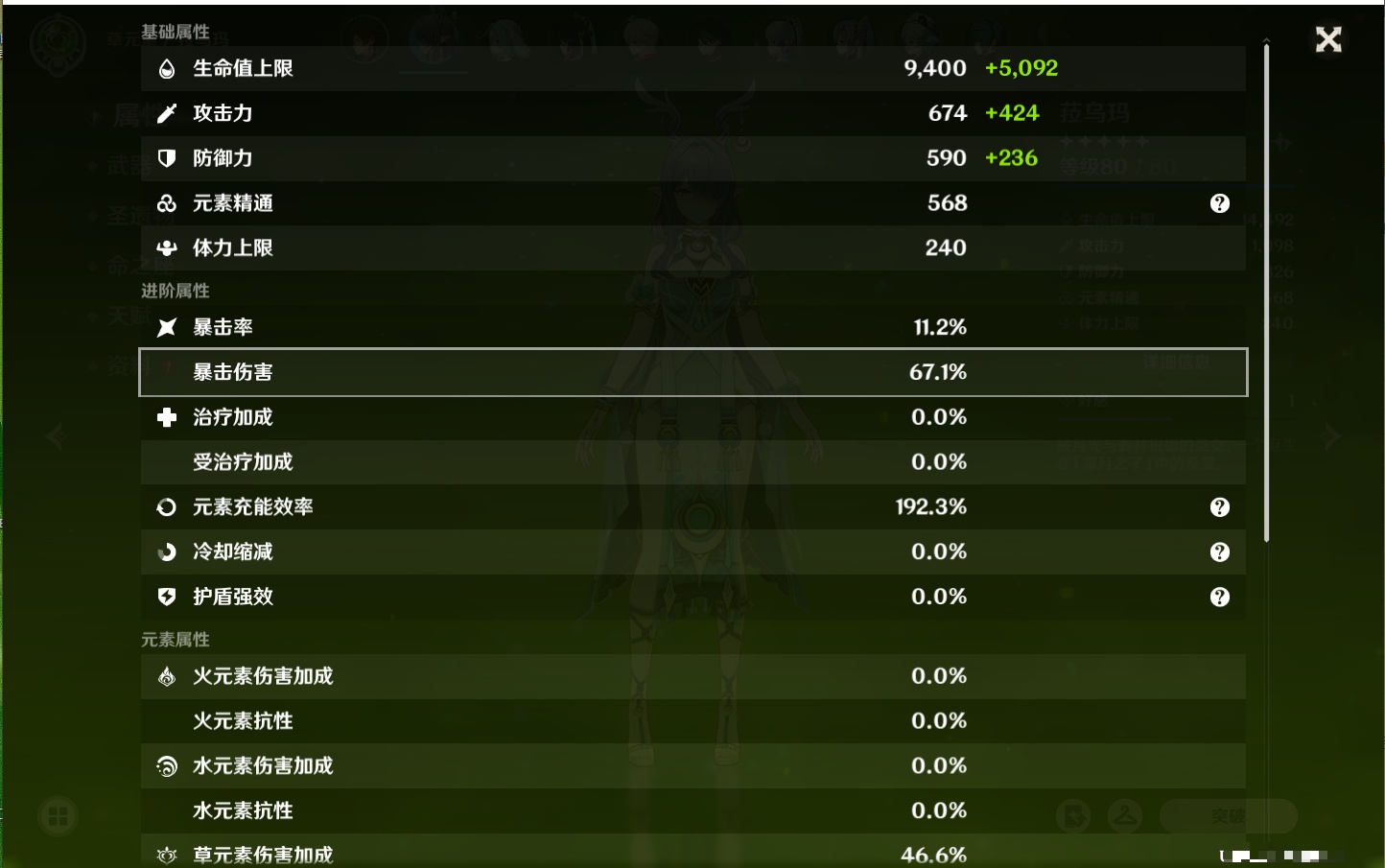 YSMK41906原神账号详情图17