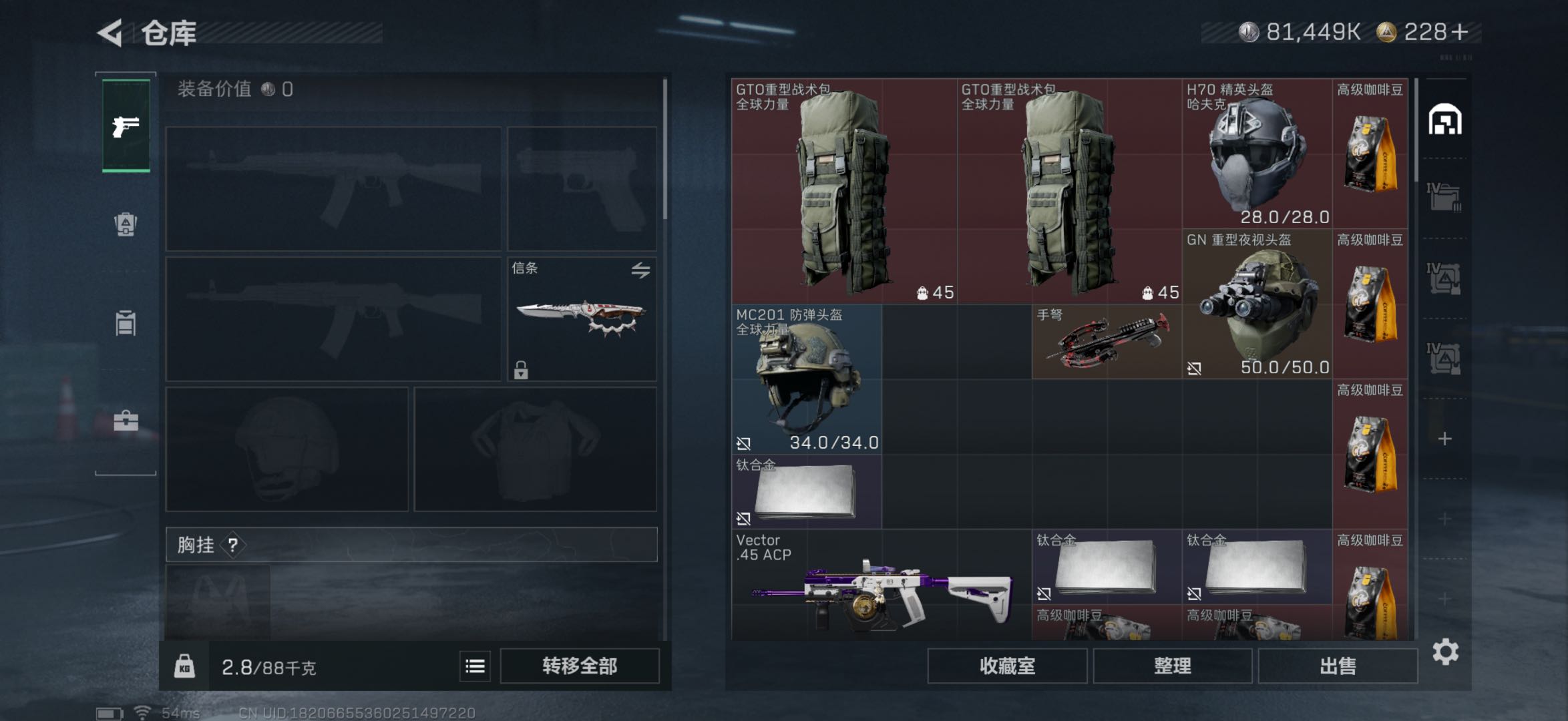 SJZCMW437214三角洲行动账号详情图7