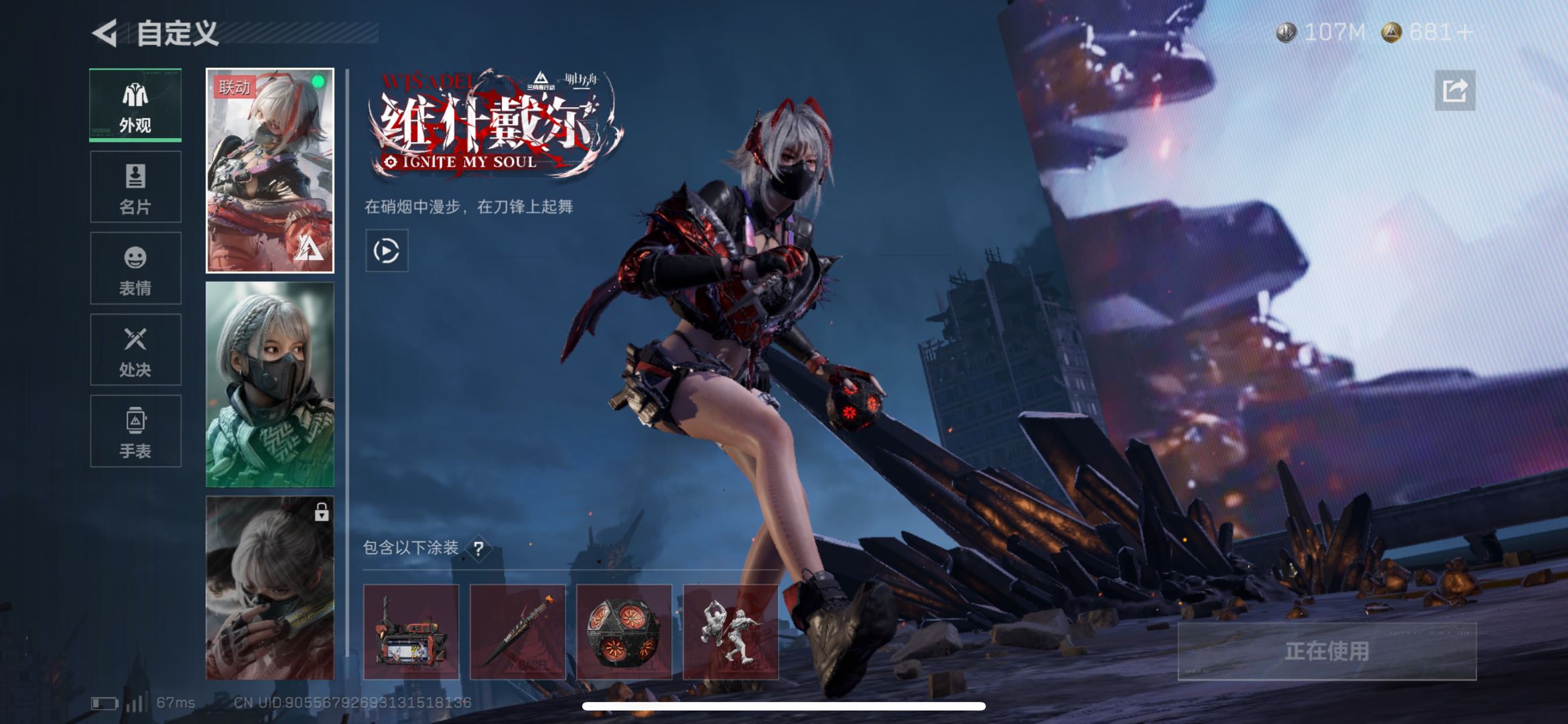 SJZCMW437048三角洲行动账号详情图10