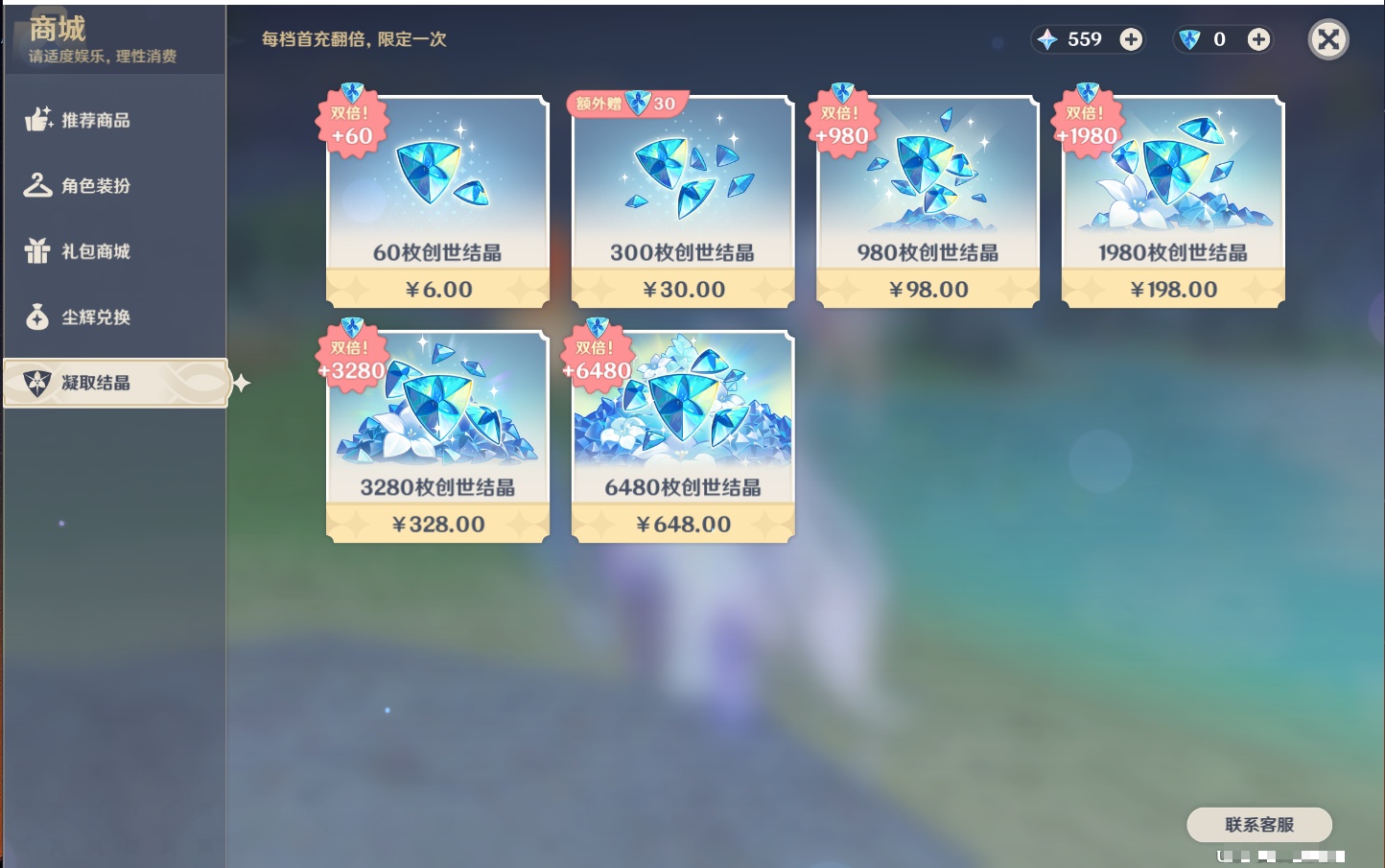 YSMK41901原神账号详情图7