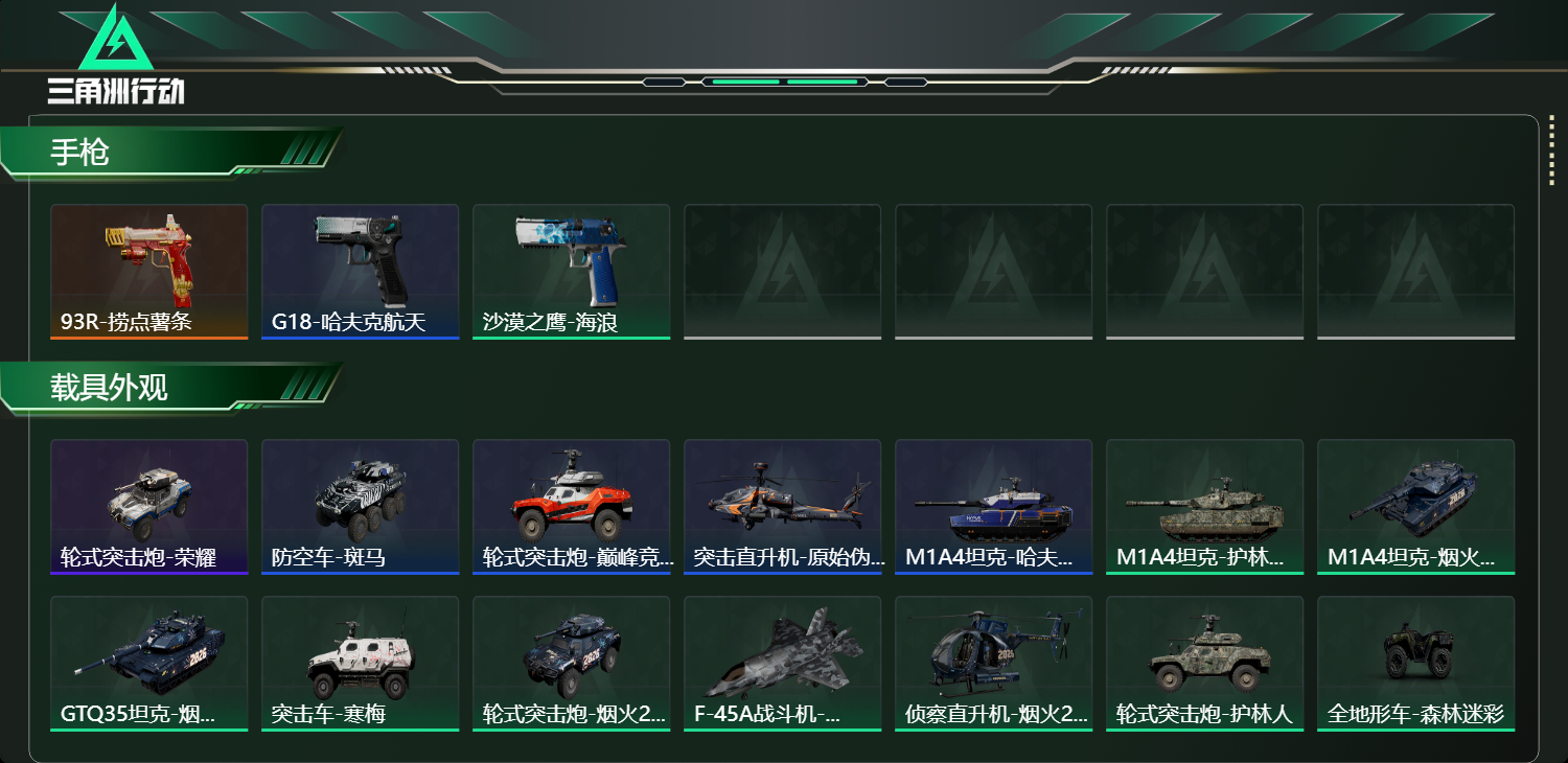 SJZCMW436964三角洲行动账号详情图11